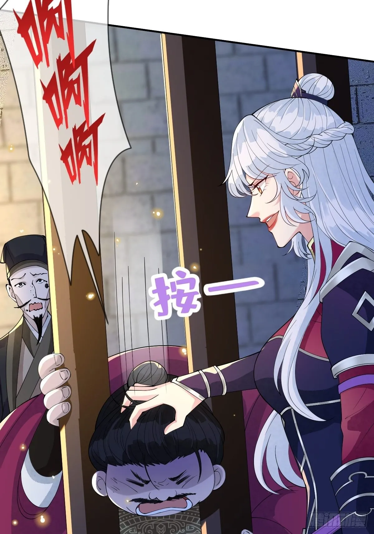 第十七话 年轻人，不讲武德 第21页