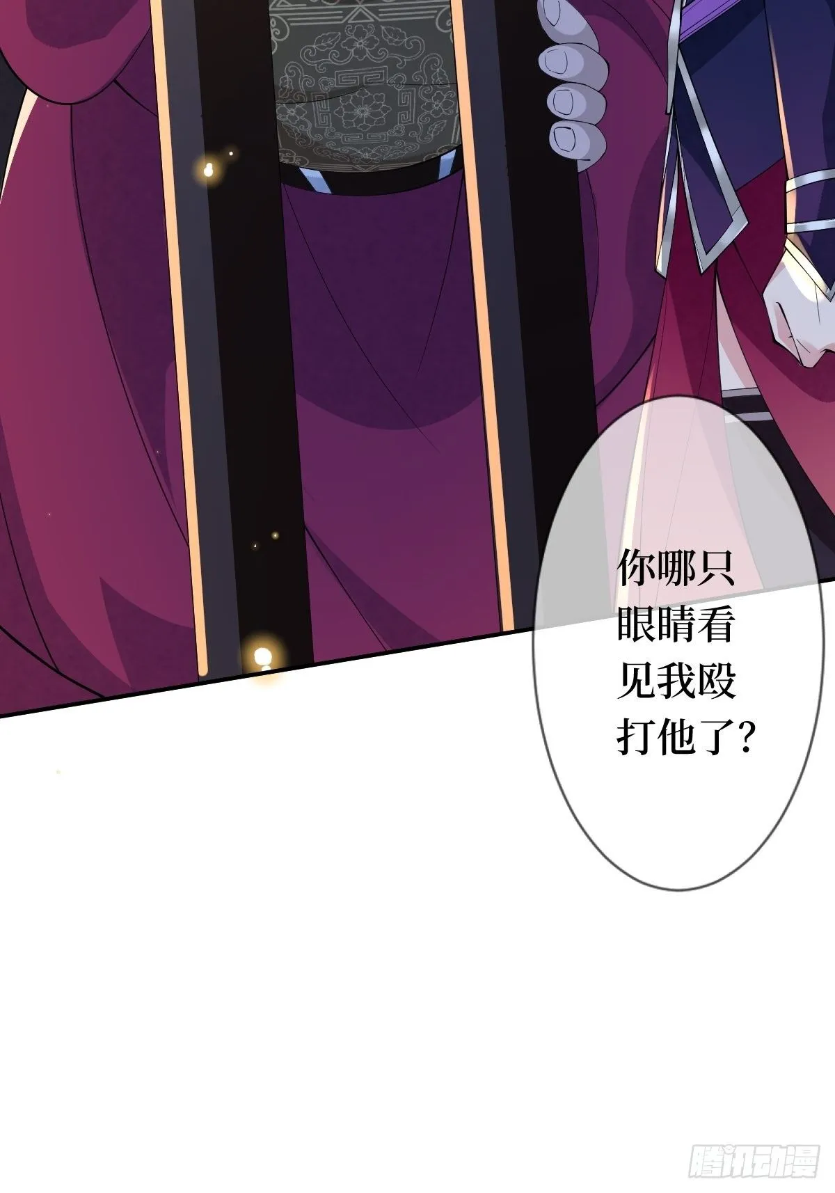 第十七话 年轻人，不讲武德 第22页