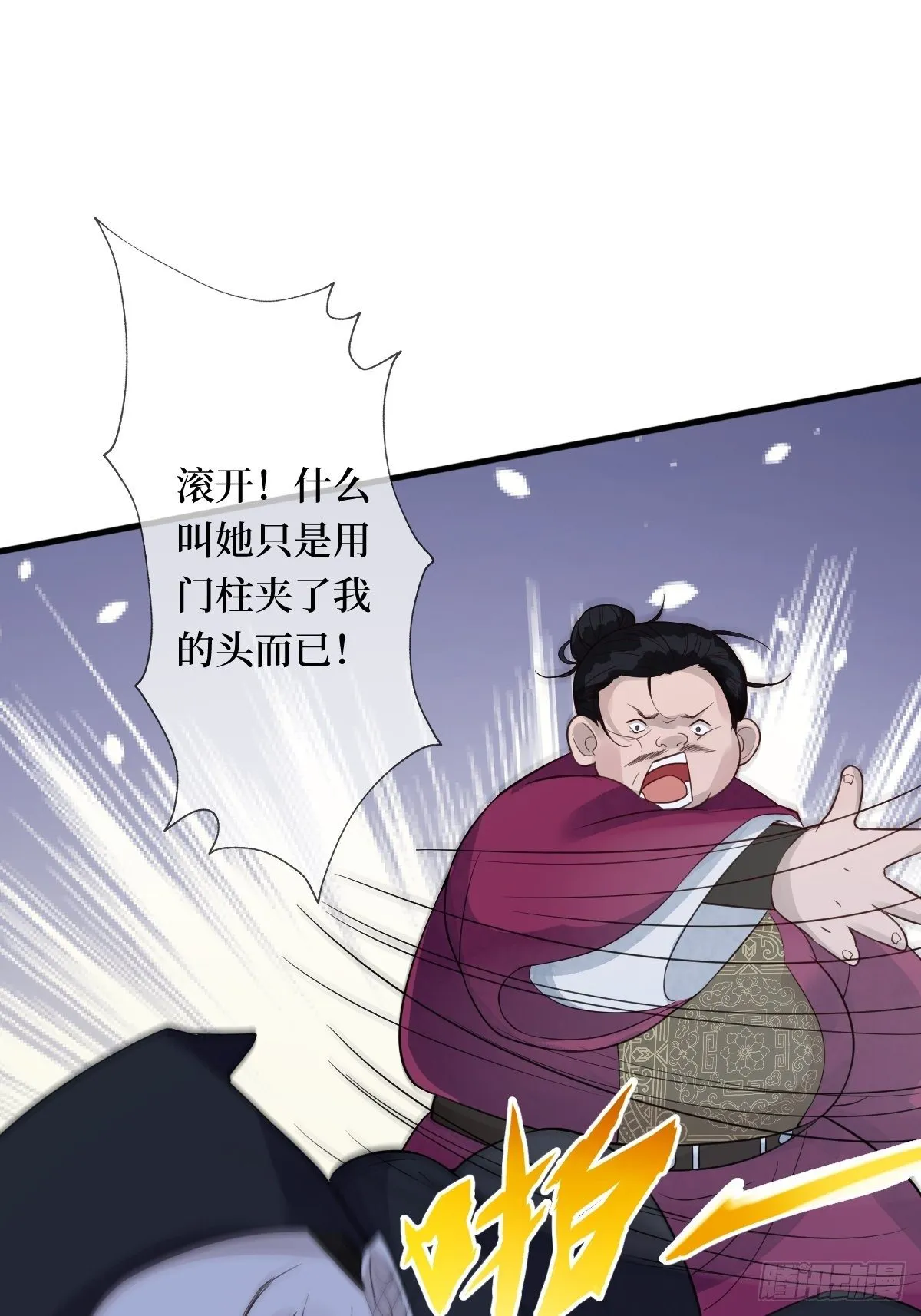 第十七话 年轻人，不讲武德 第27页
