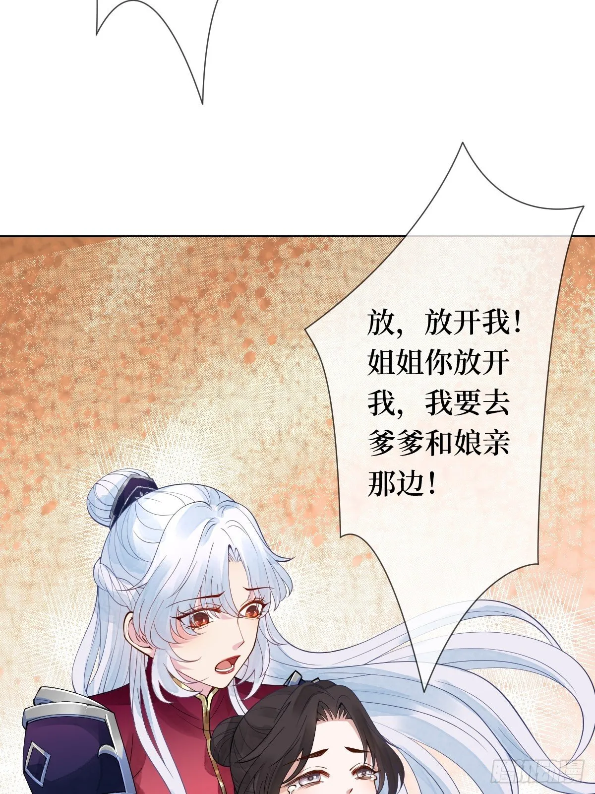 第十七话 年轻人，不讲武德 第34页