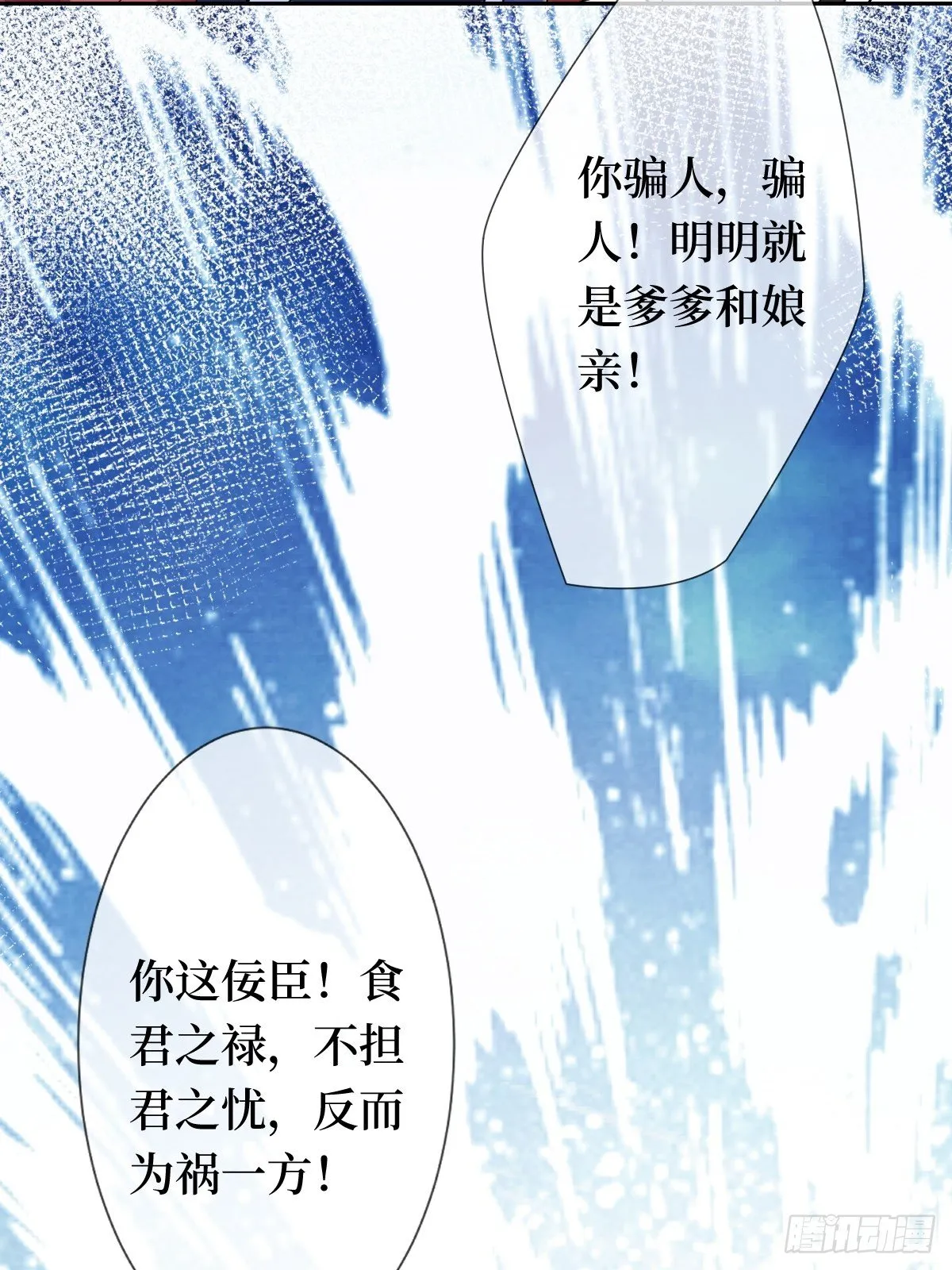 第十七话 年轻人，不讲武德 第37页