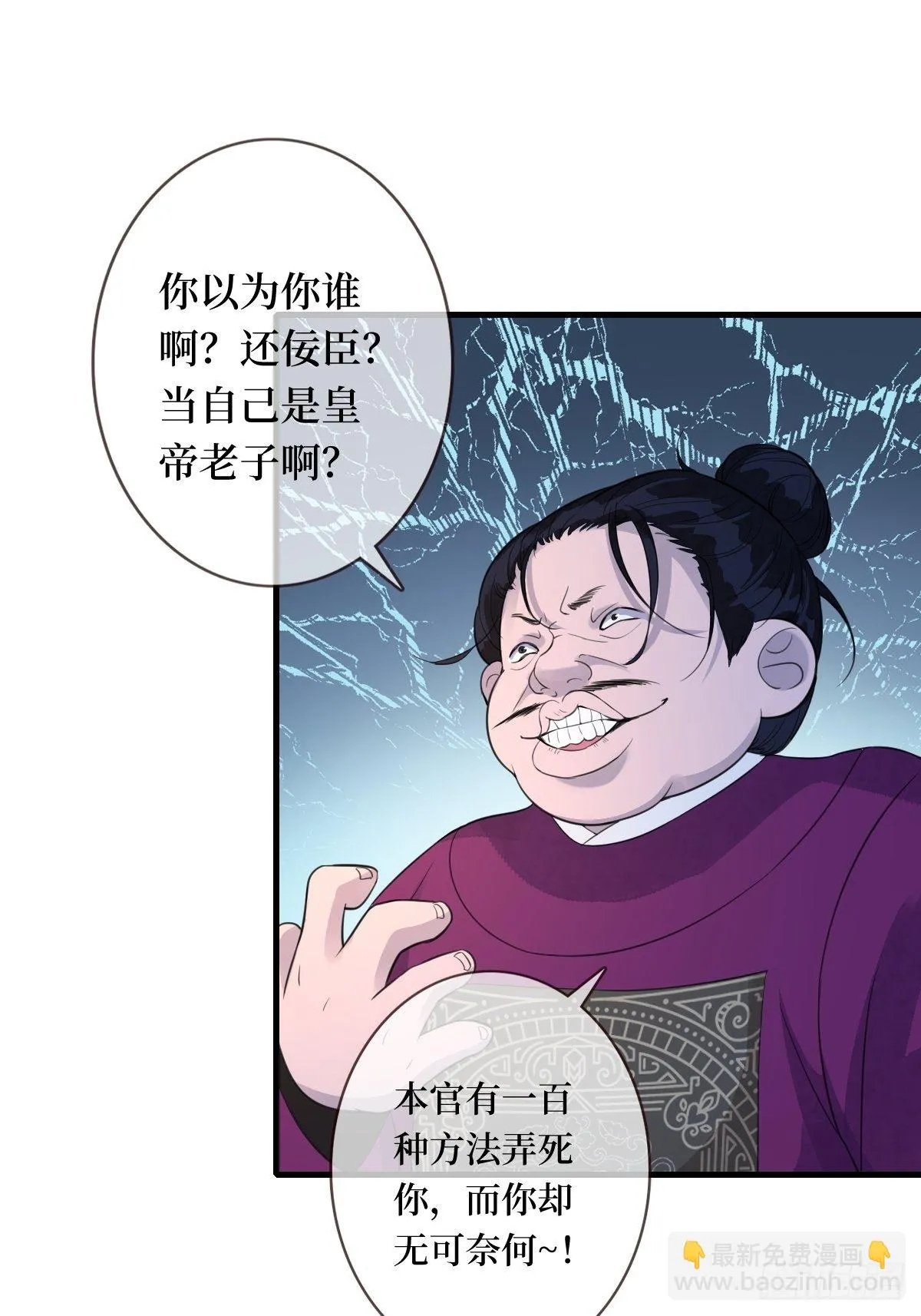 第十七话 年轻人，不讲武德 第40页