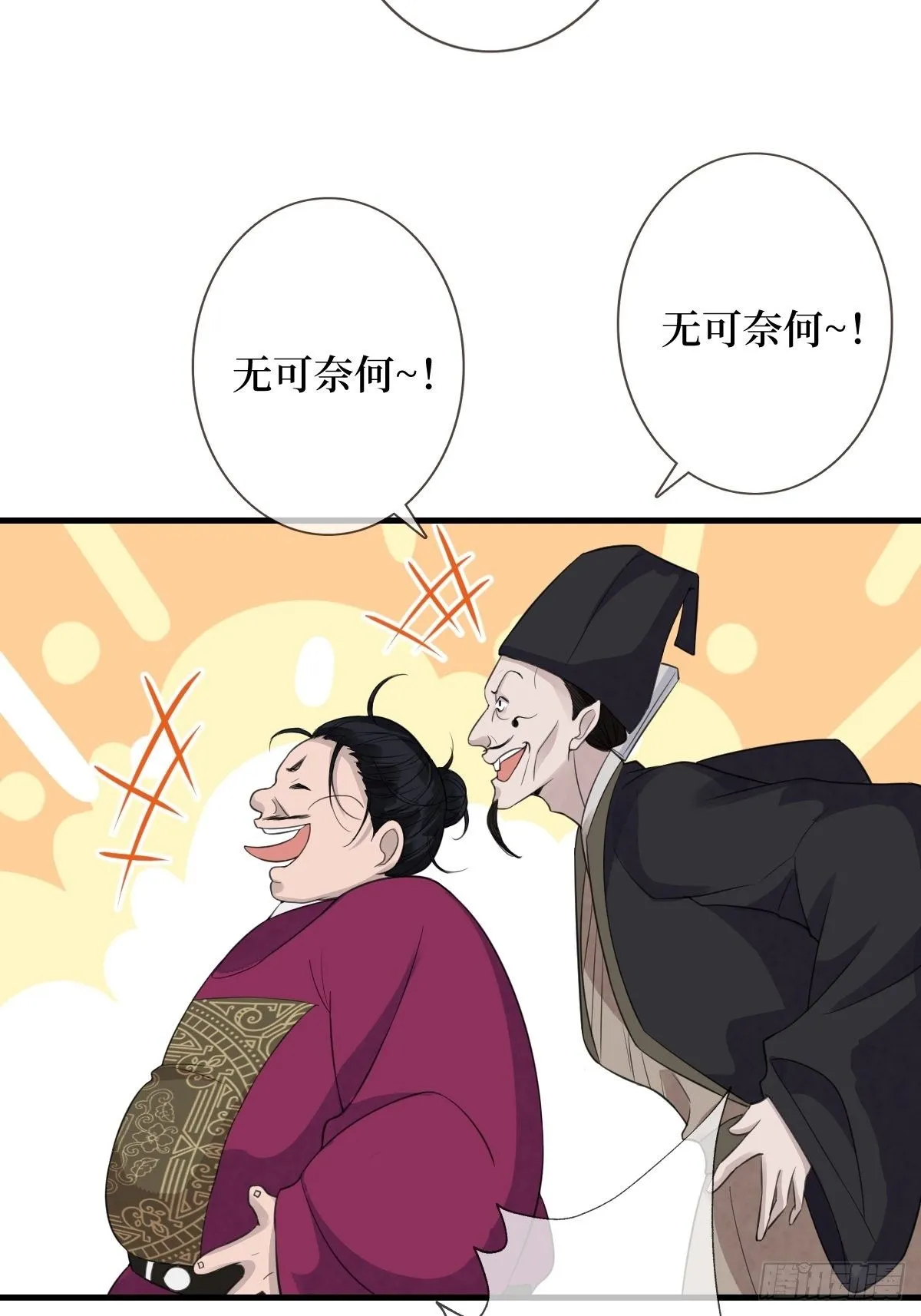 第十七话 年轻人，不讲武德 第41页