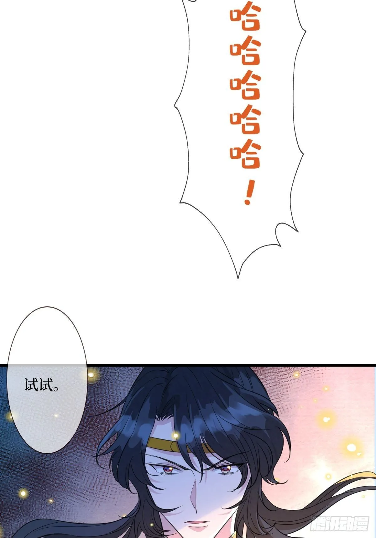 第十七话 年轻人，不讲武德 第42页