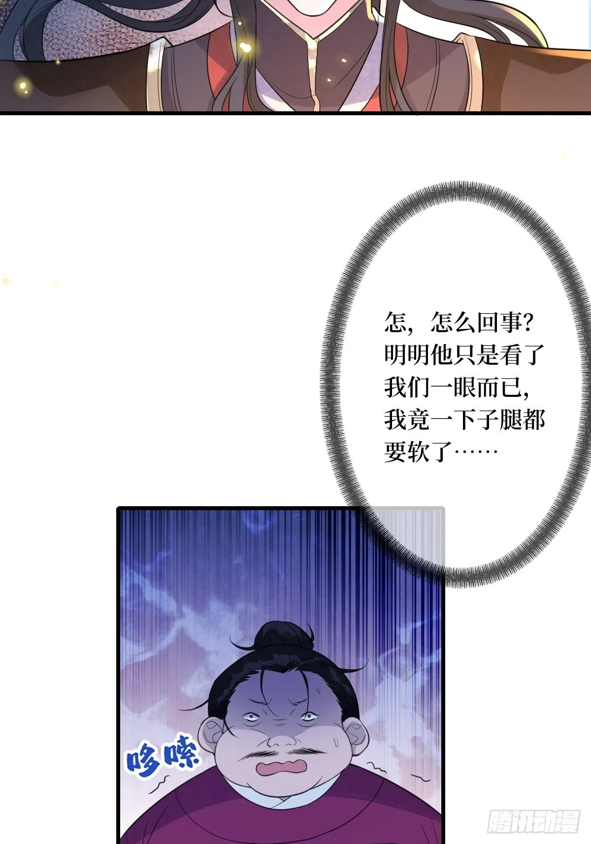 第十七话 年轻人，不讲武德 第43页