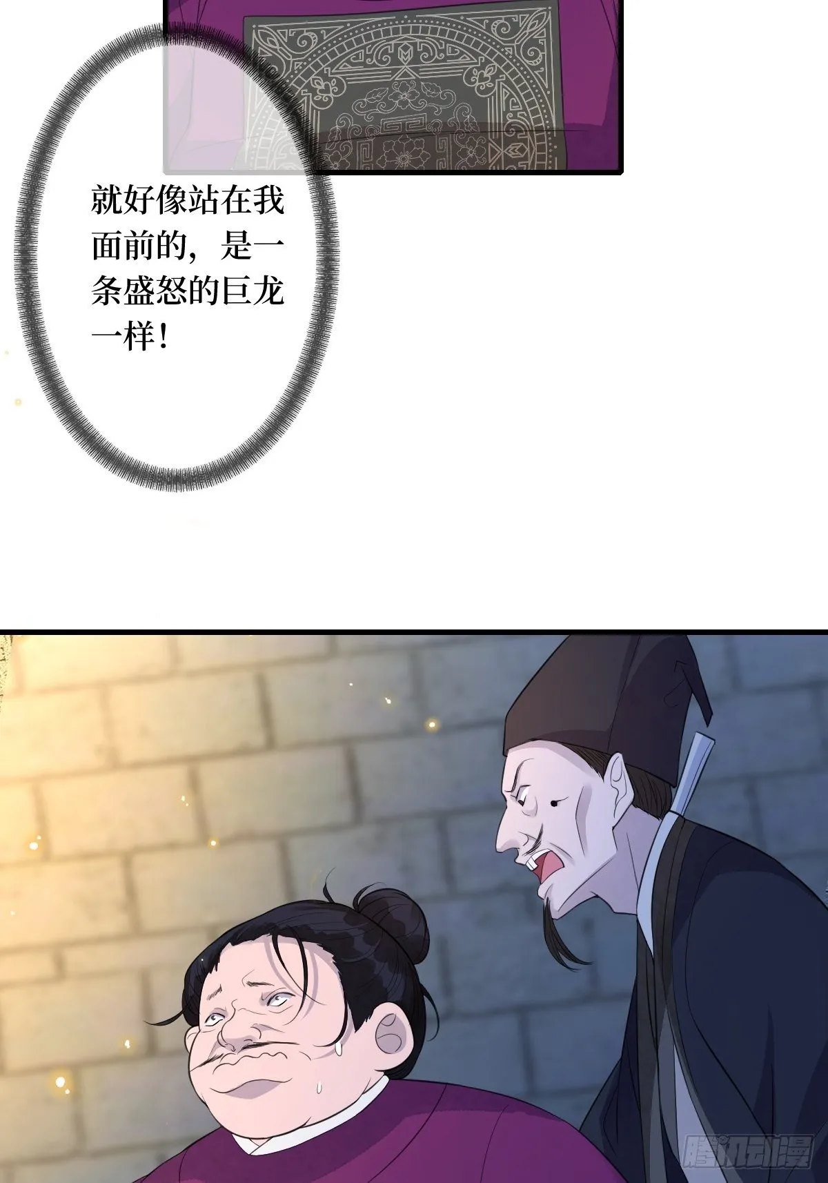 第十七话 年轻人，不讲武德 第44页