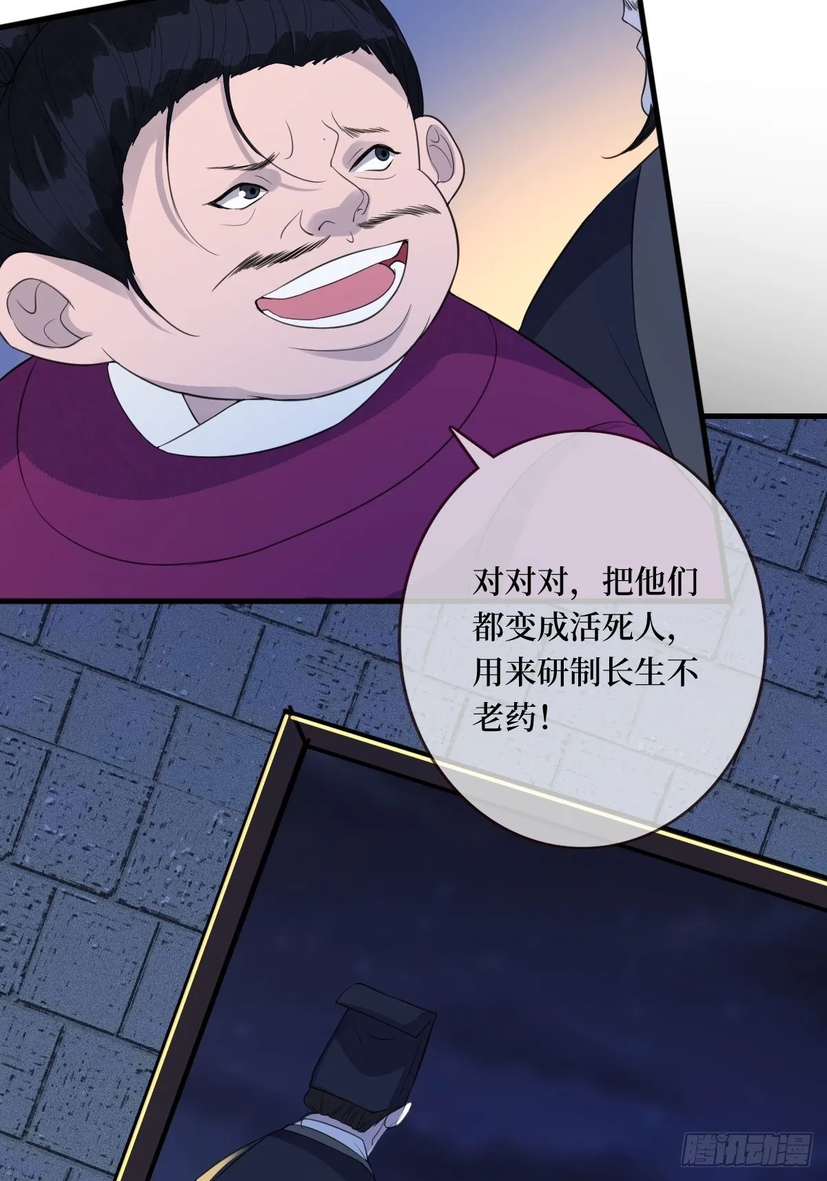 第十七话 年轻人，不讲武德 第46页