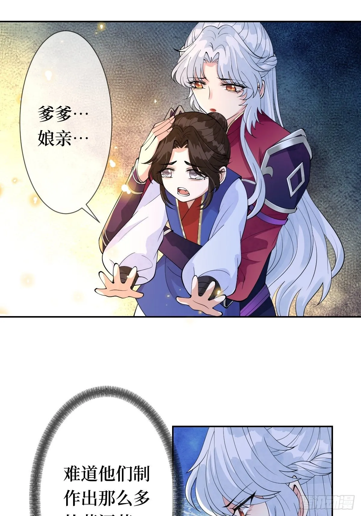 第十七话 年轻人，不讲武德 第49页