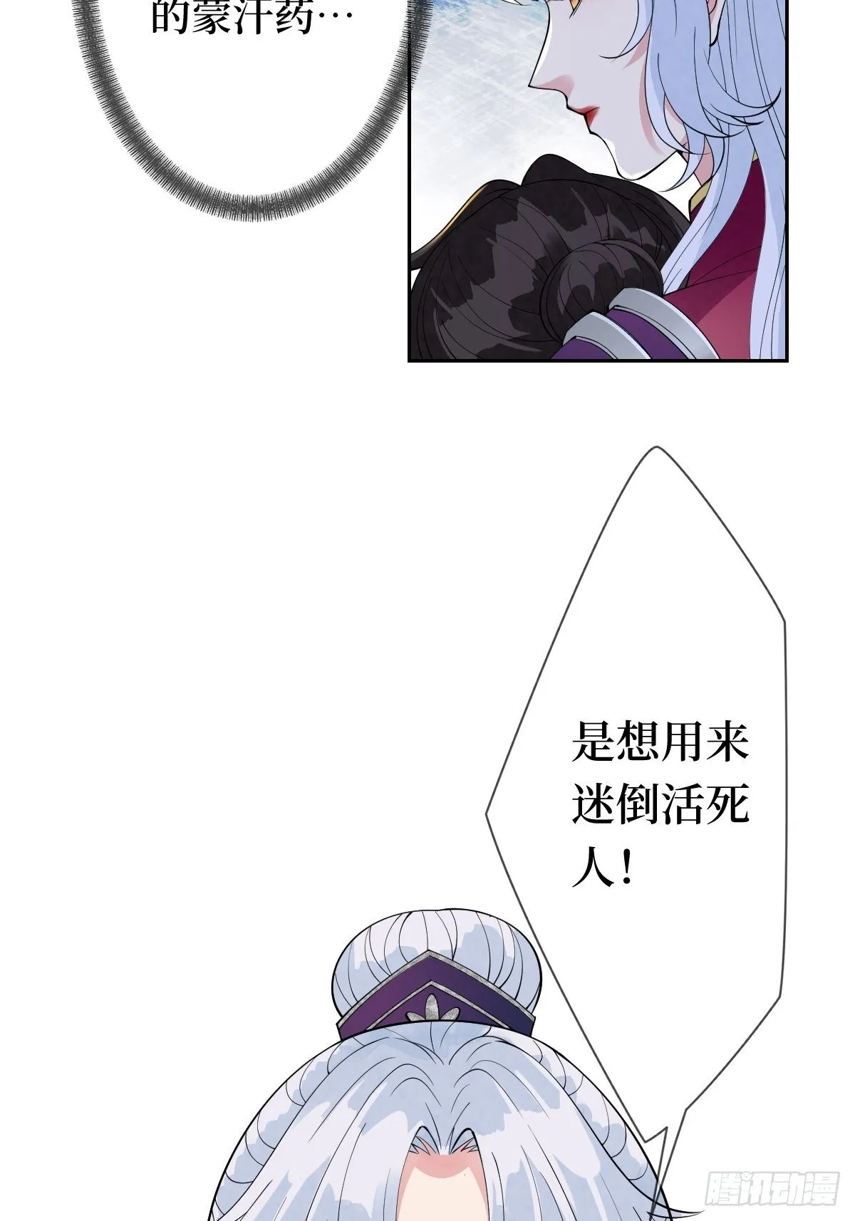 第十七话 年轻人，不讲武德 第50页