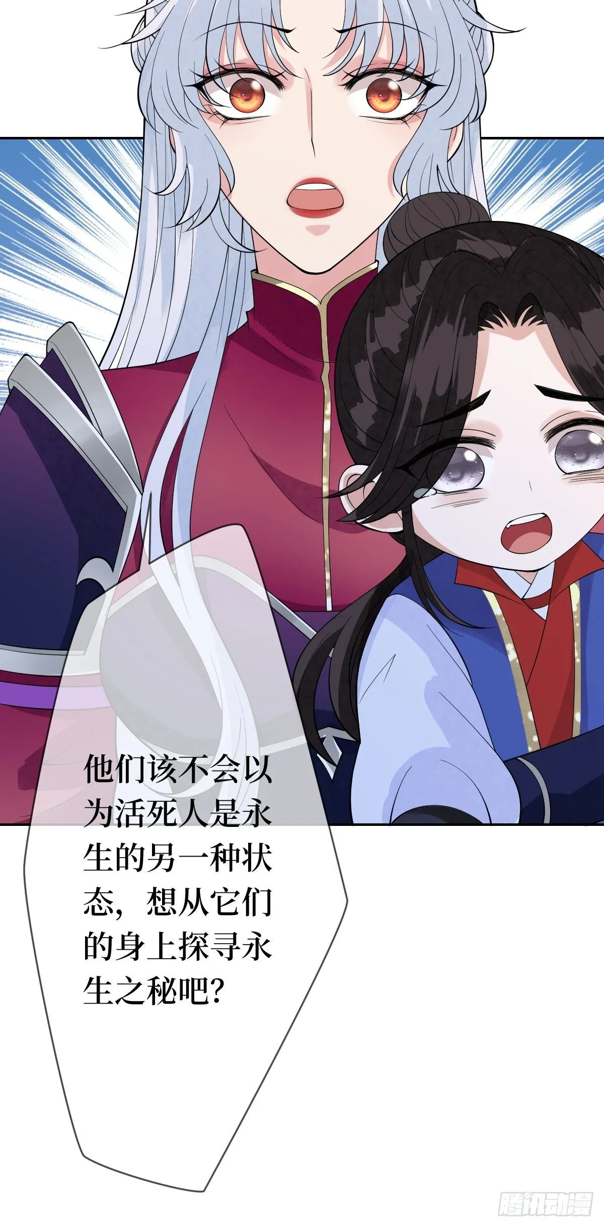第十七话 年轻人，不讲武德 第51页