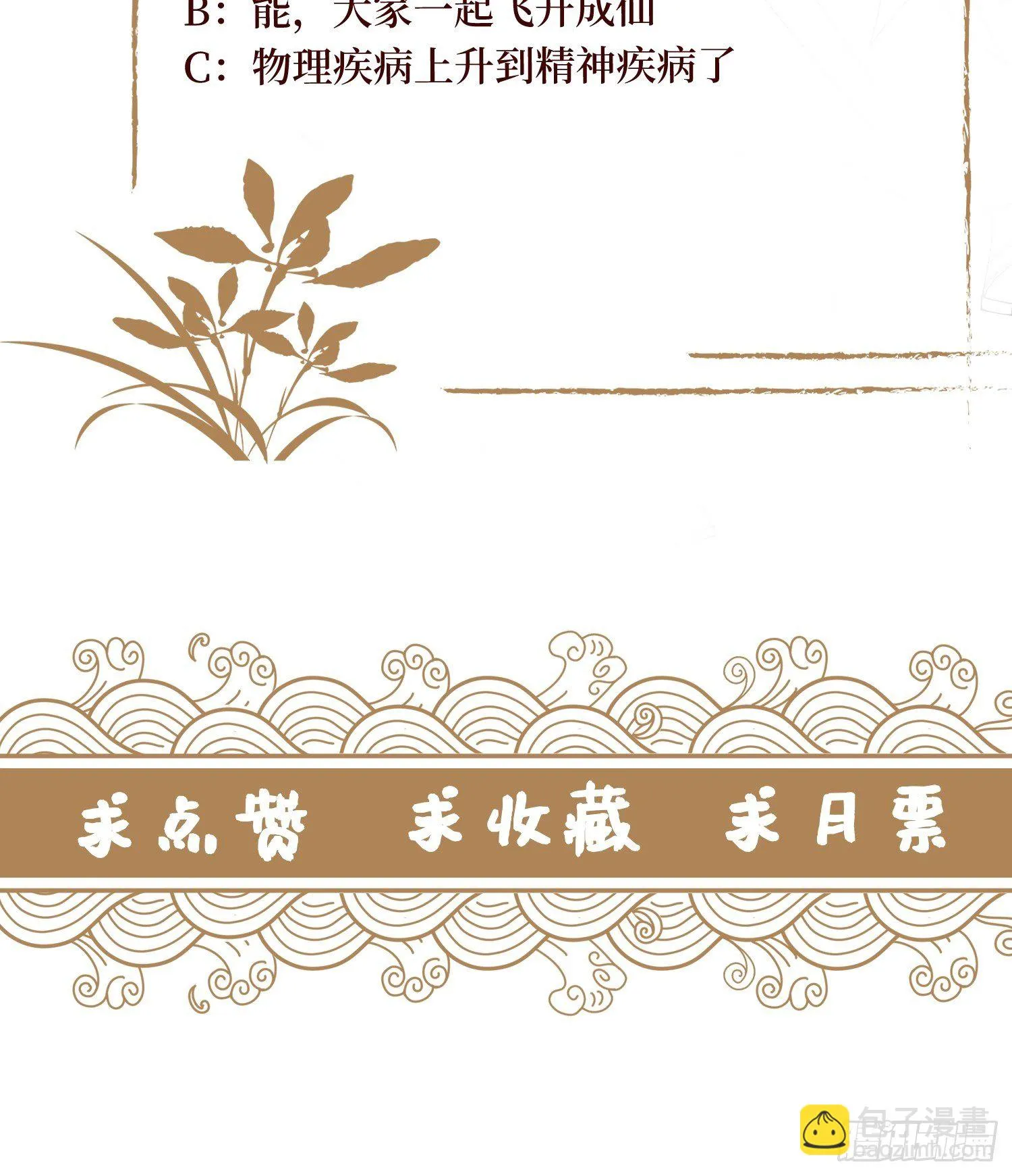 第十七话 年轻人，不讲武德 第54页