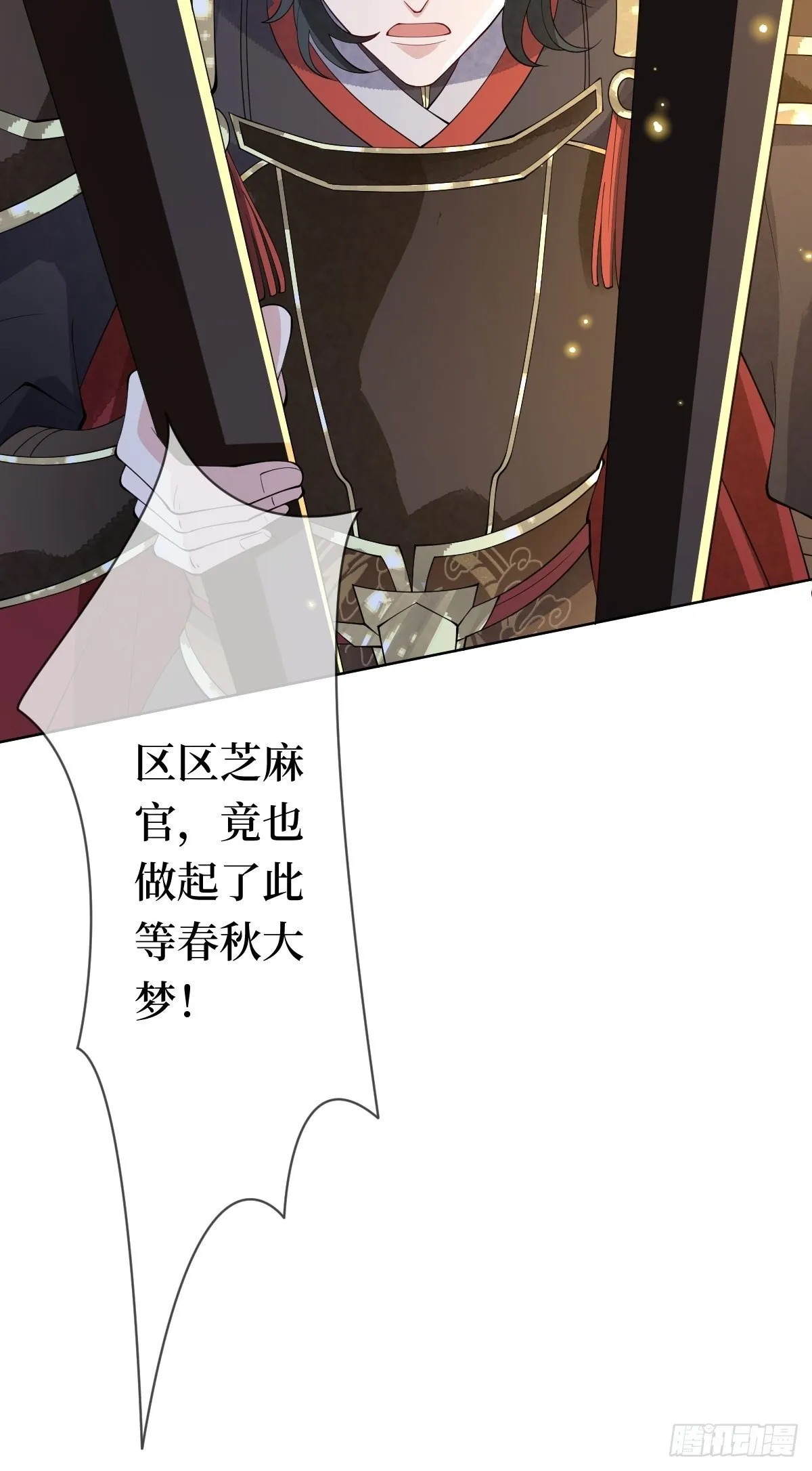 第十八话 神仙是不会骗人的 第5页