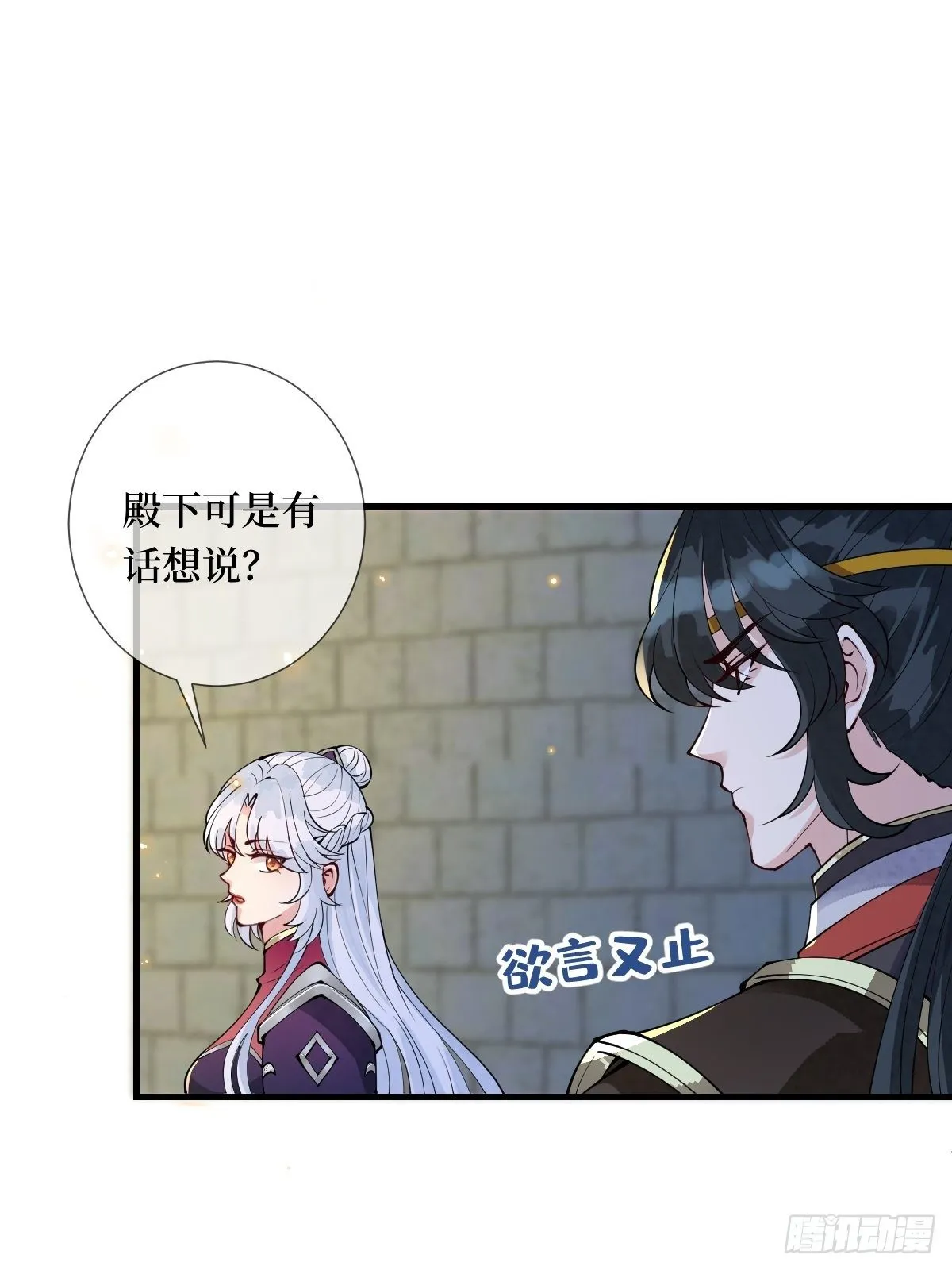 第十八话 神仙是不会骗人的 第14页