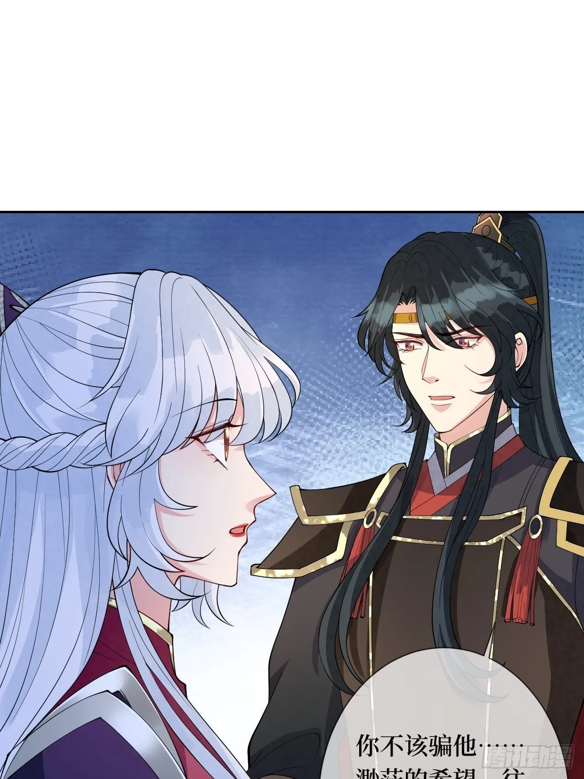第十八话 神仙是不会骗人的 第15页