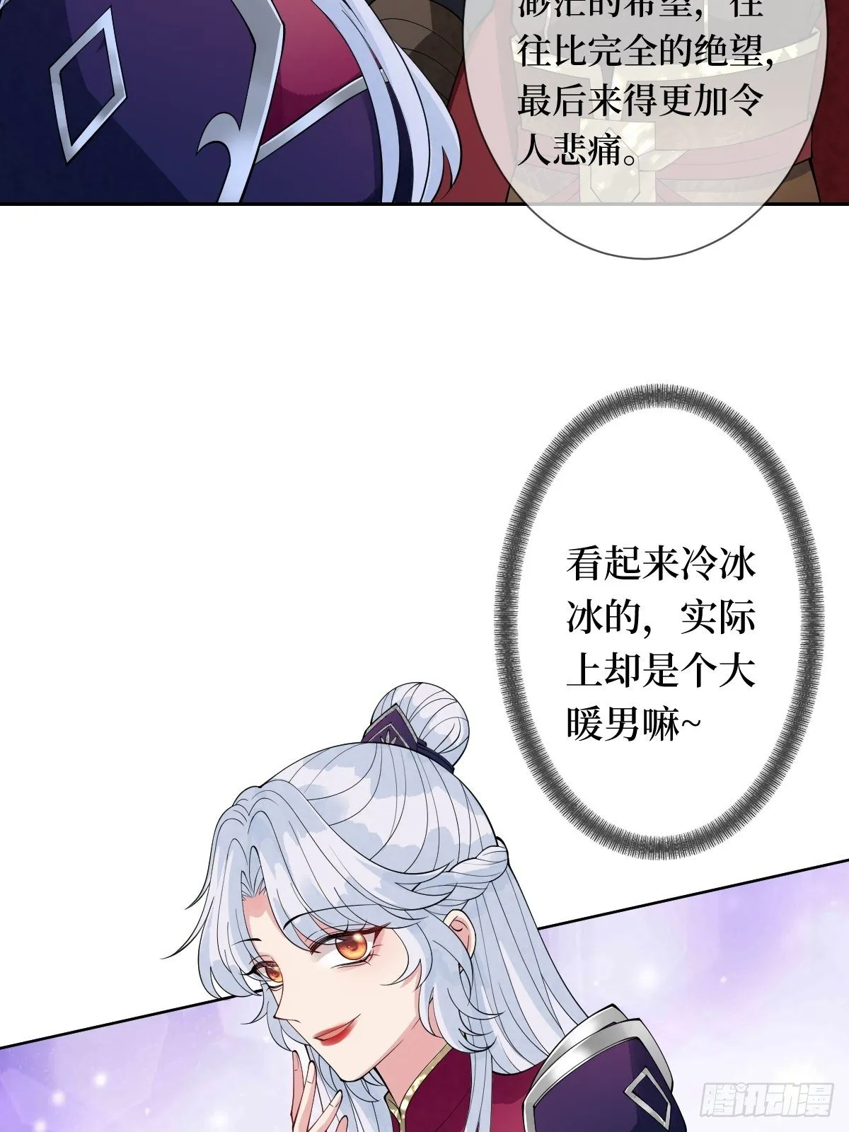 第十八话 神仙是不会骗人的 第16页