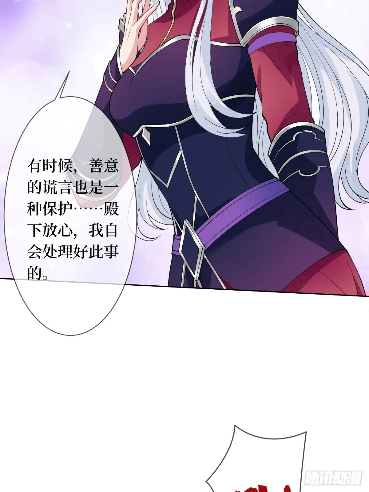 第十八话 神仙是不会骗人的 第17页