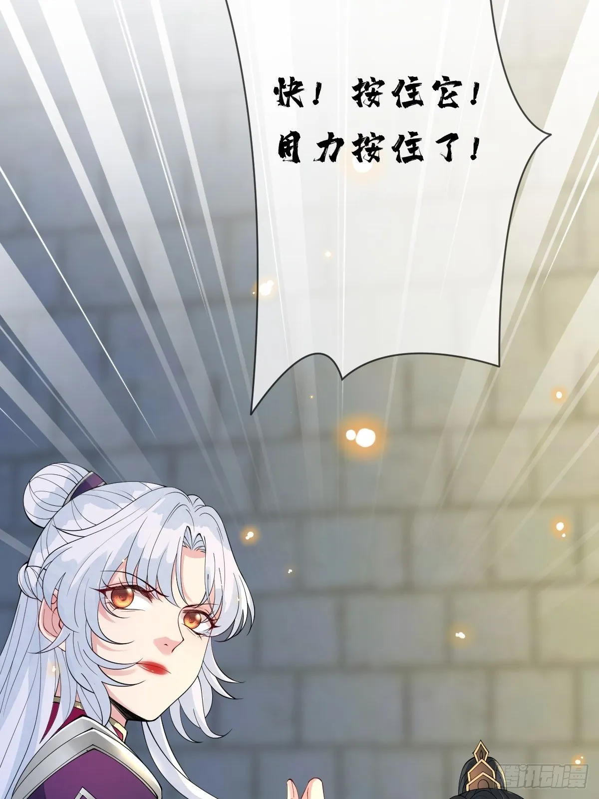 第十八话 神仙是不会骗人的 第19页