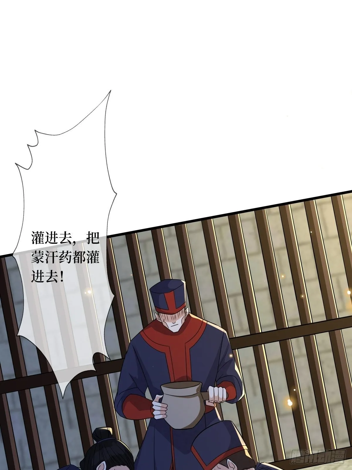 第十八话 神仙是不会骗人的 第23页