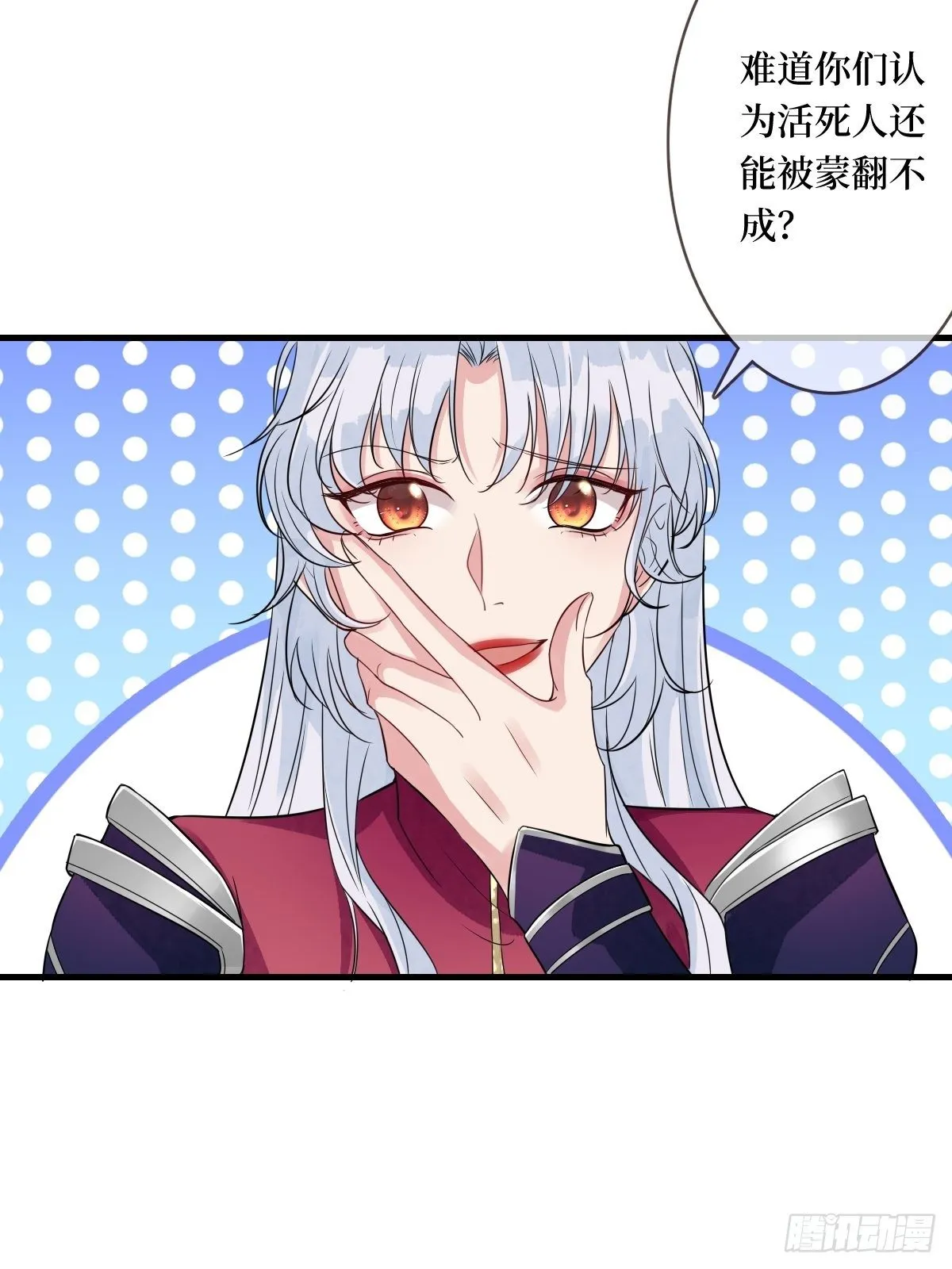 第十八话 神仙是不会骗人的 第26页