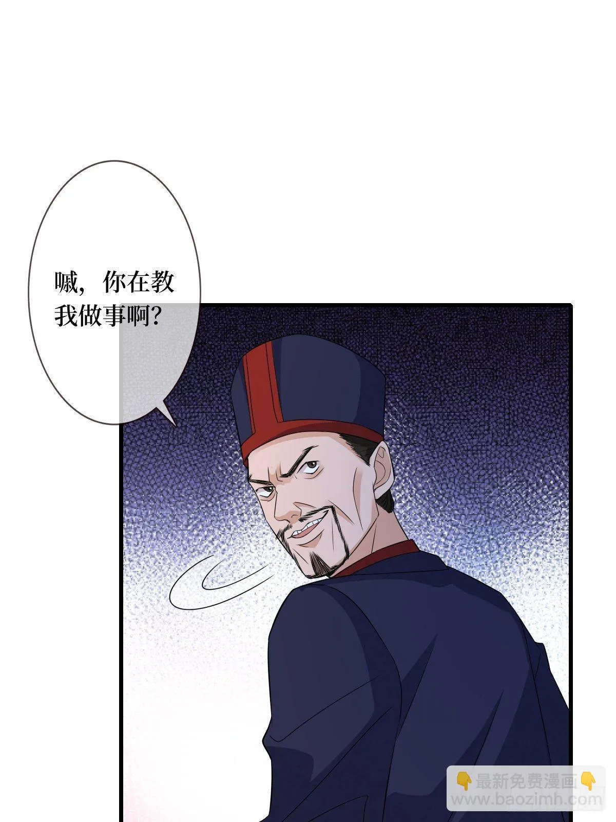 第十八话 神仙是不会骗人的 第27页