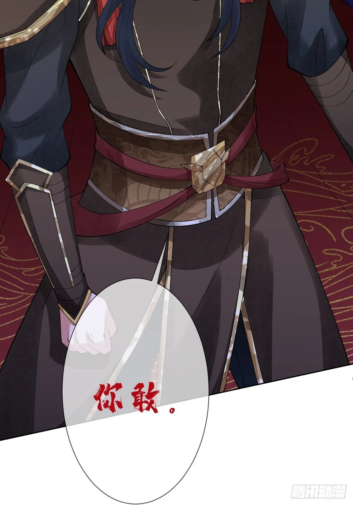 第十八话 神仙是不会骗人的 第32页