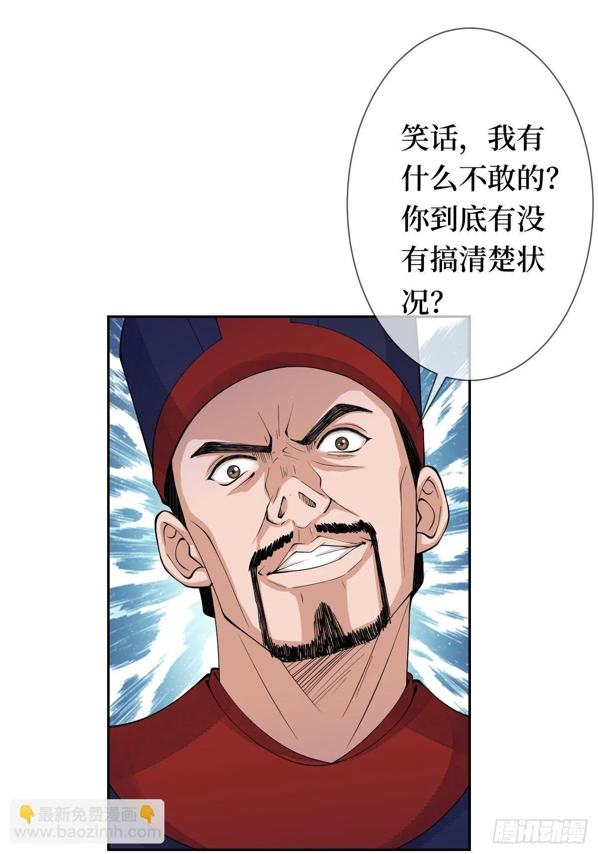第十八话 神仙是不会骗人的 第33页