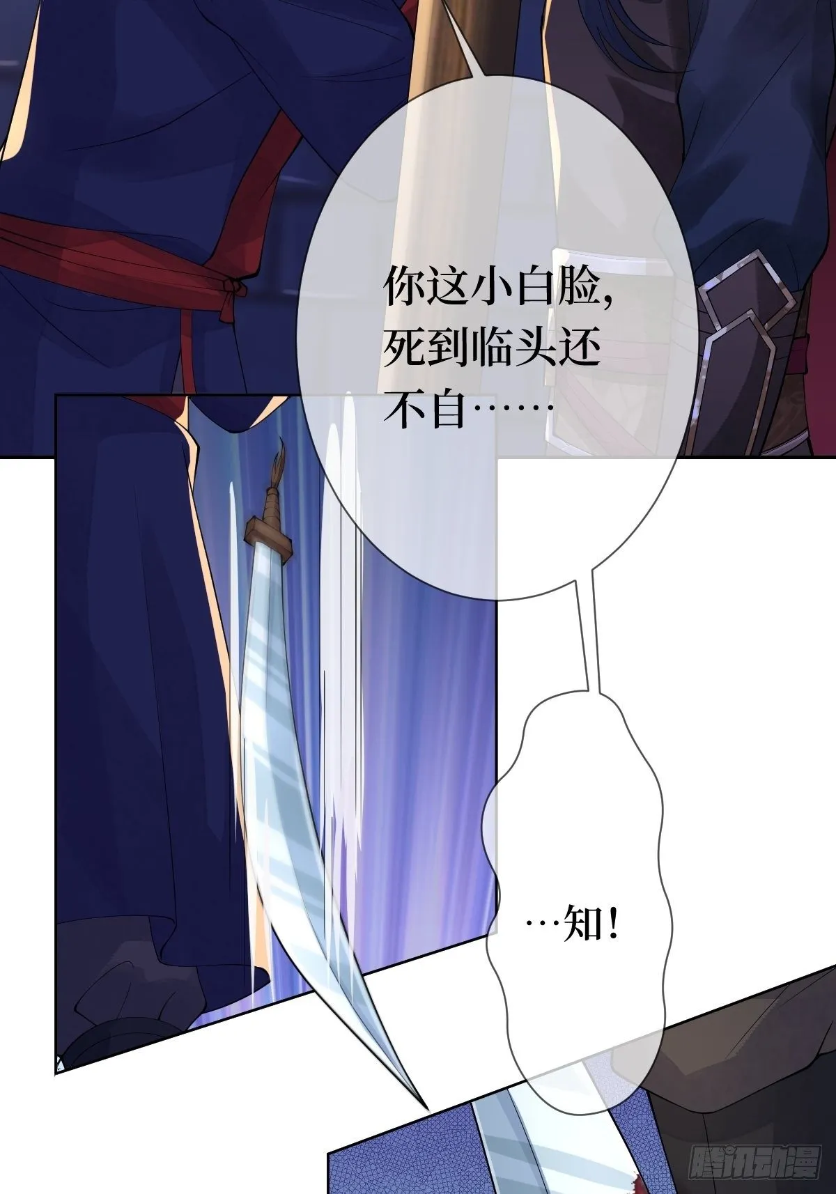 第十八话 神仙是不会骗人的 第35页