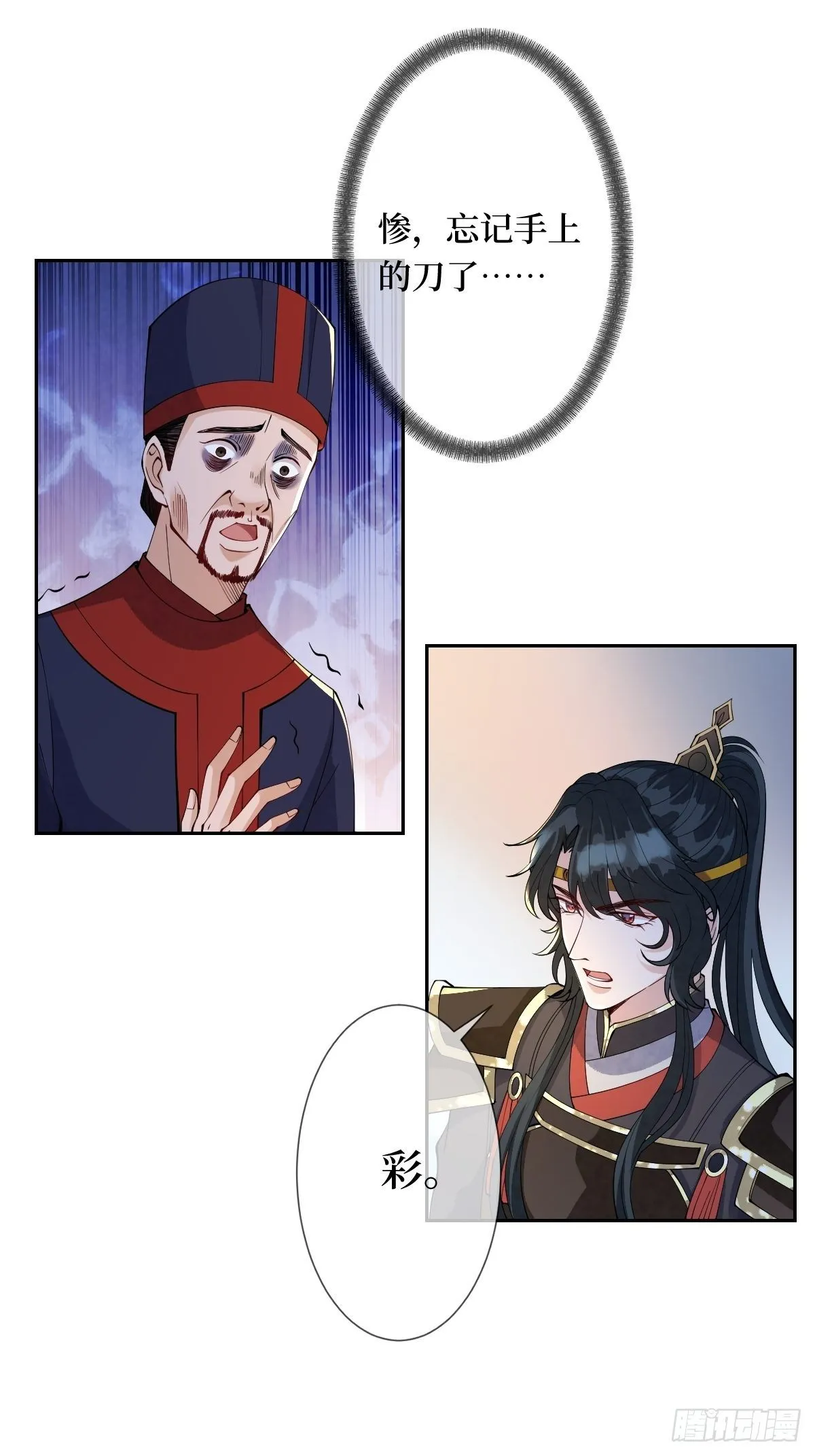 第十八话 神仙是不会骗人的 第37页