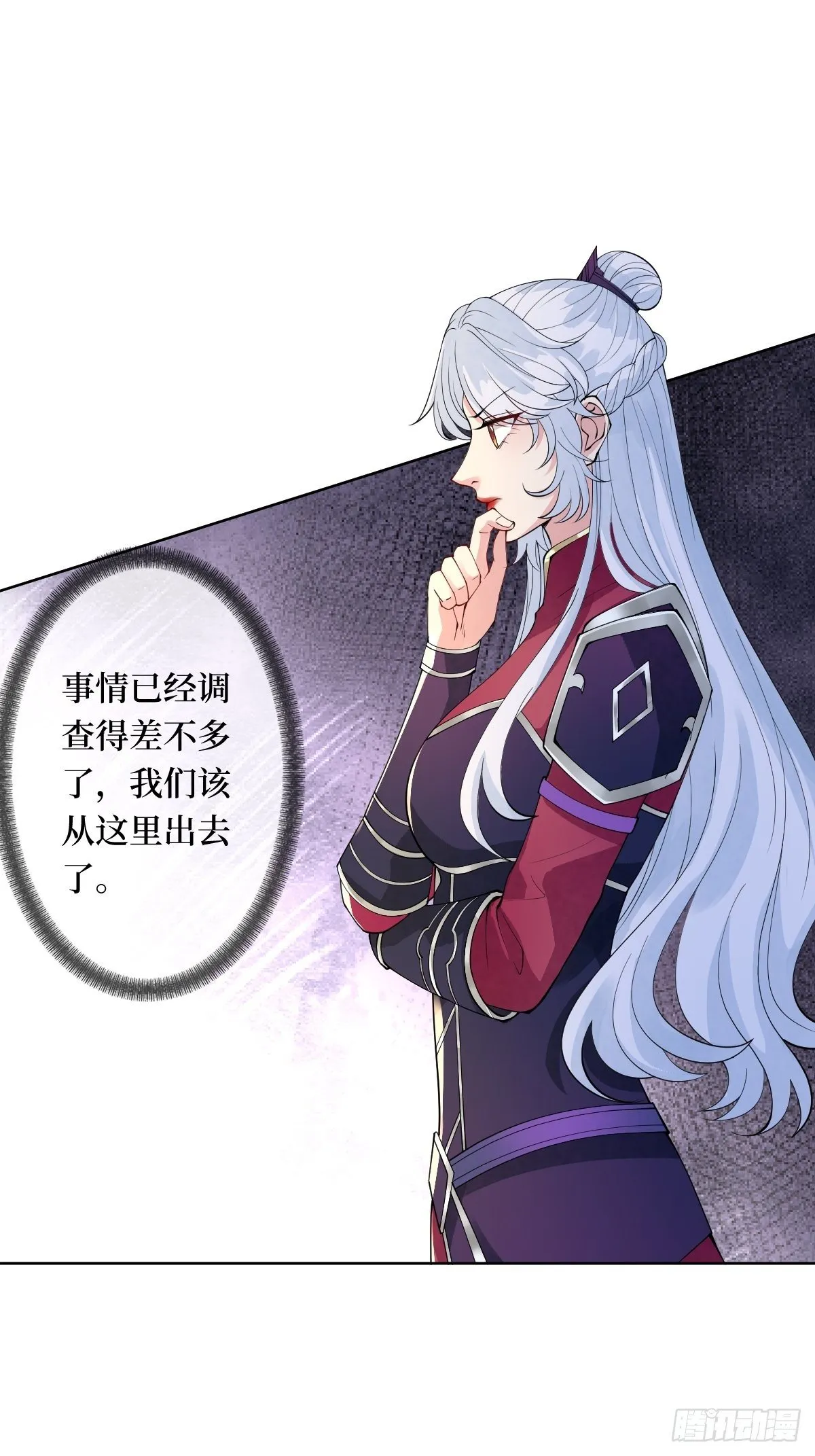 第十八话 神仙是不会骗人的 第39页