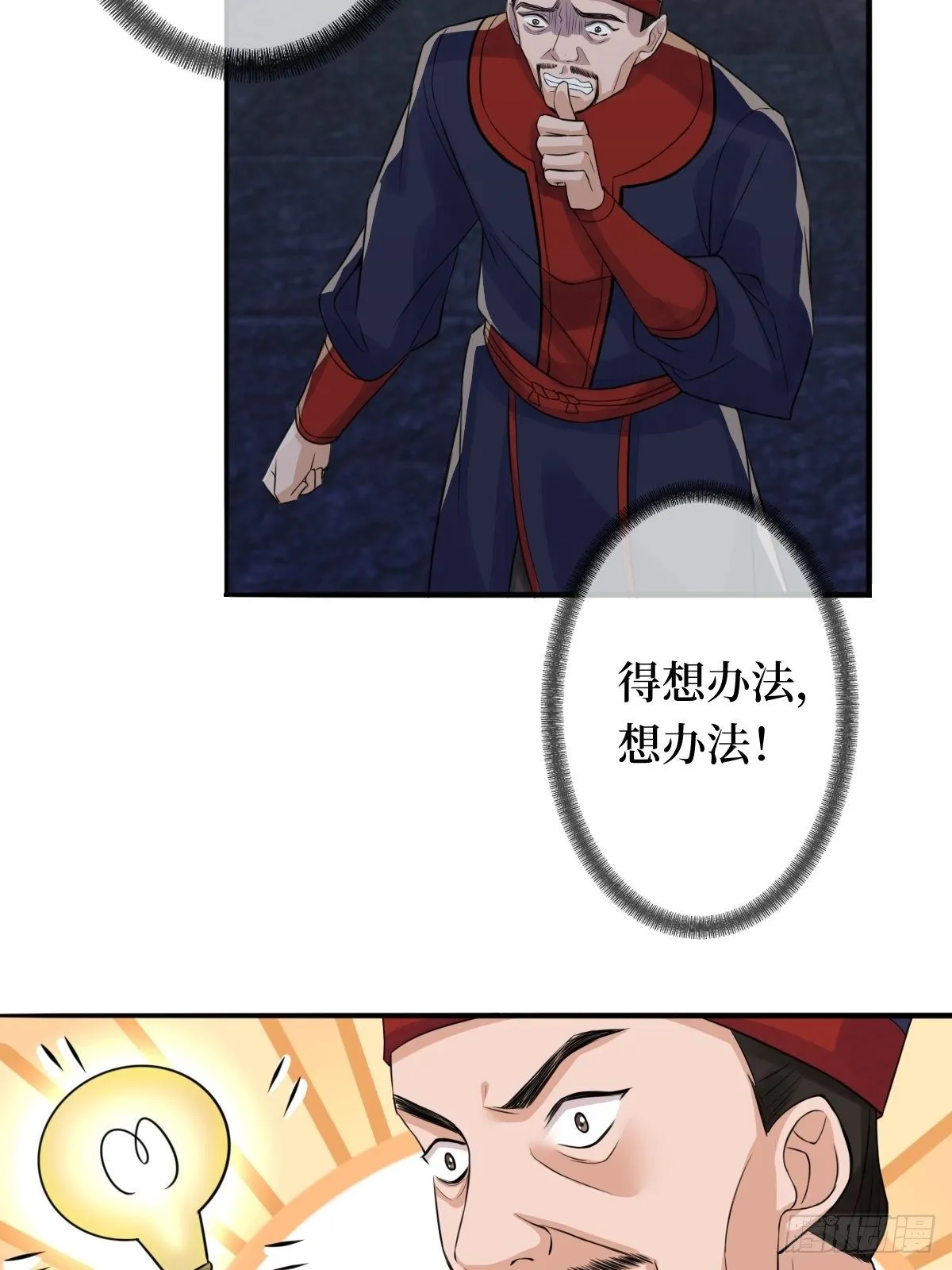 第十八话 神仙是不会骗人的 第43页