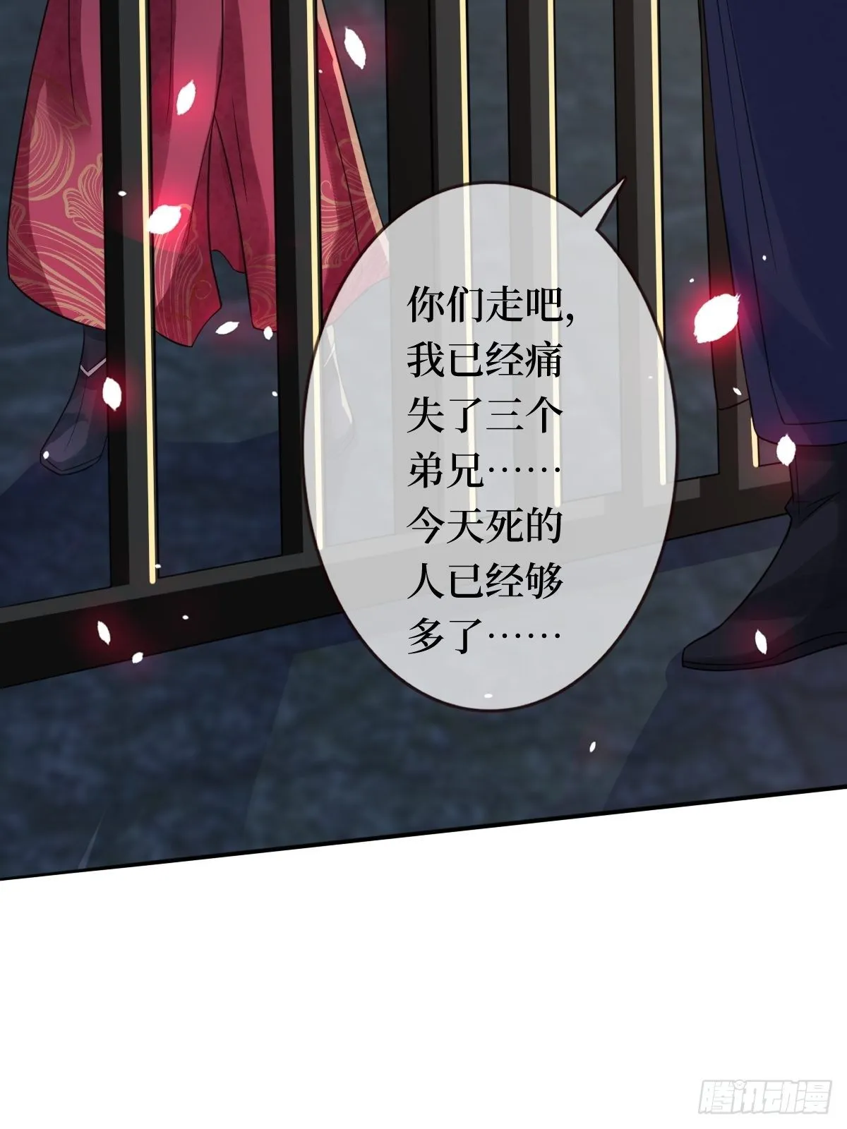 第十八话 神仙是不会骗人的 第46页