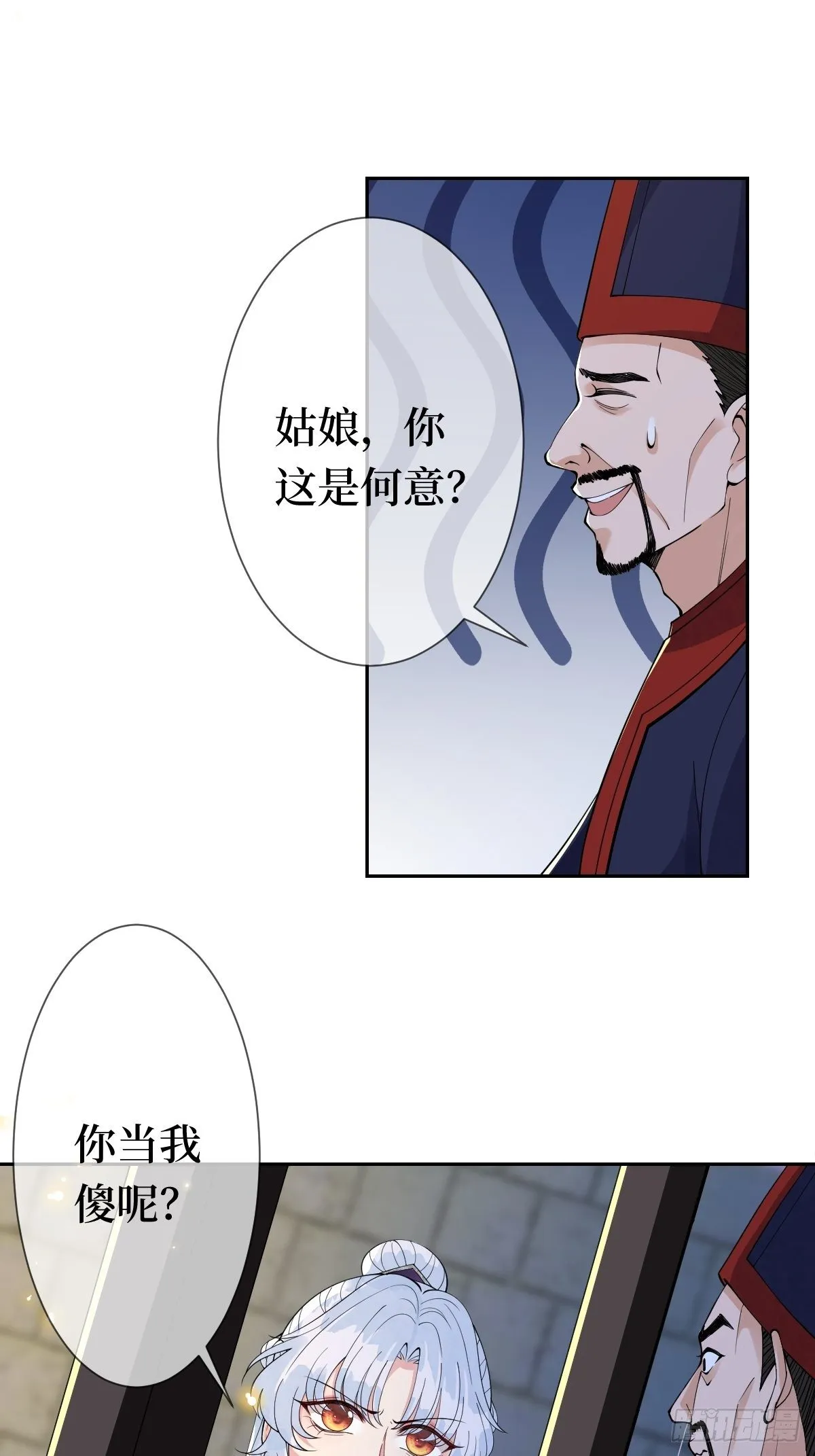 第十八话 神仙是不会骗人的 第49页