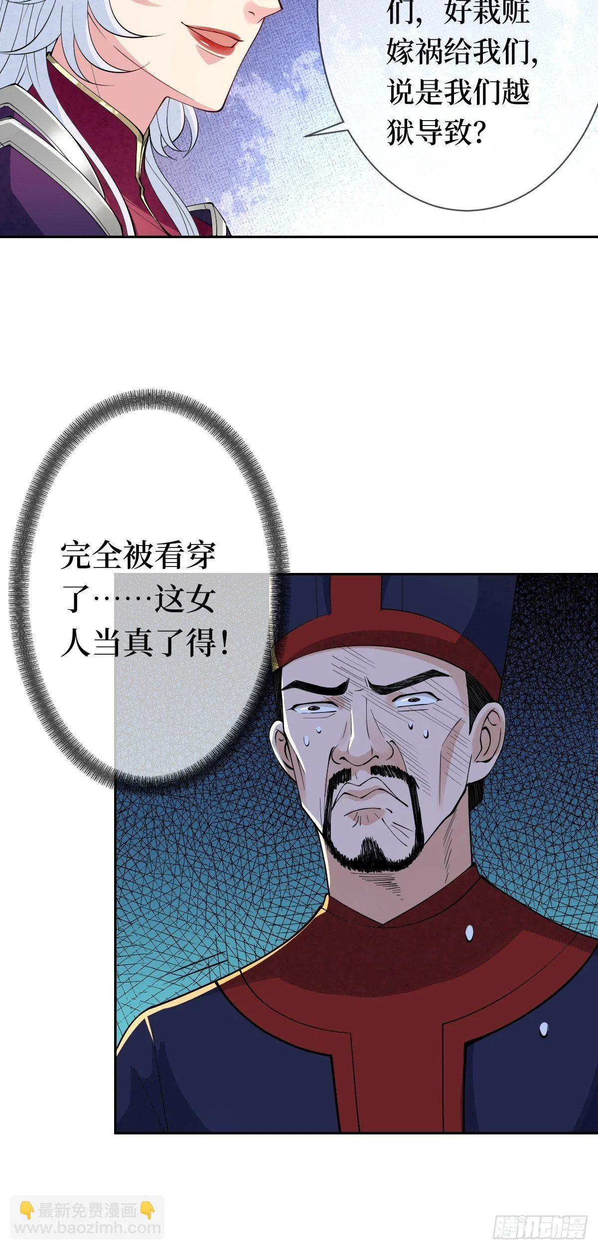 第十八话 神仙是不会骗人的 第51页