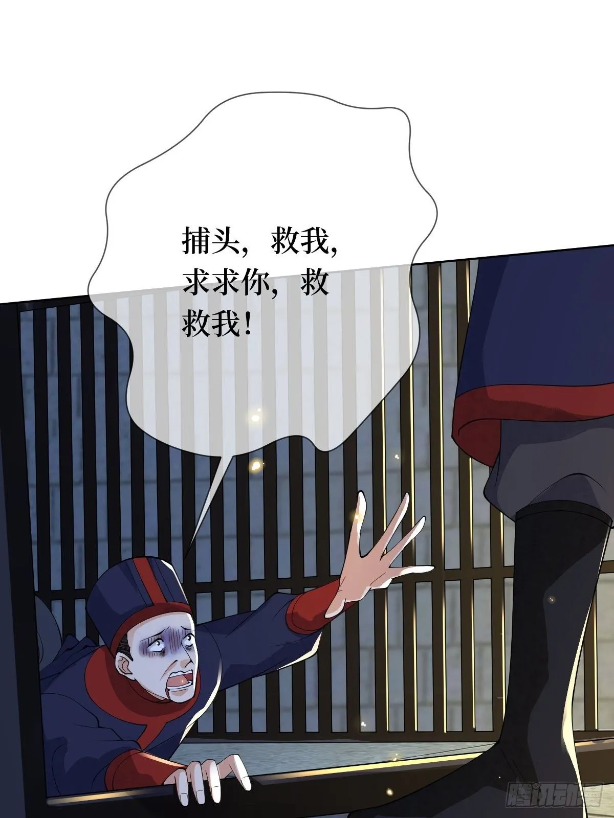 第十九话 那就都杀了吧 第3页