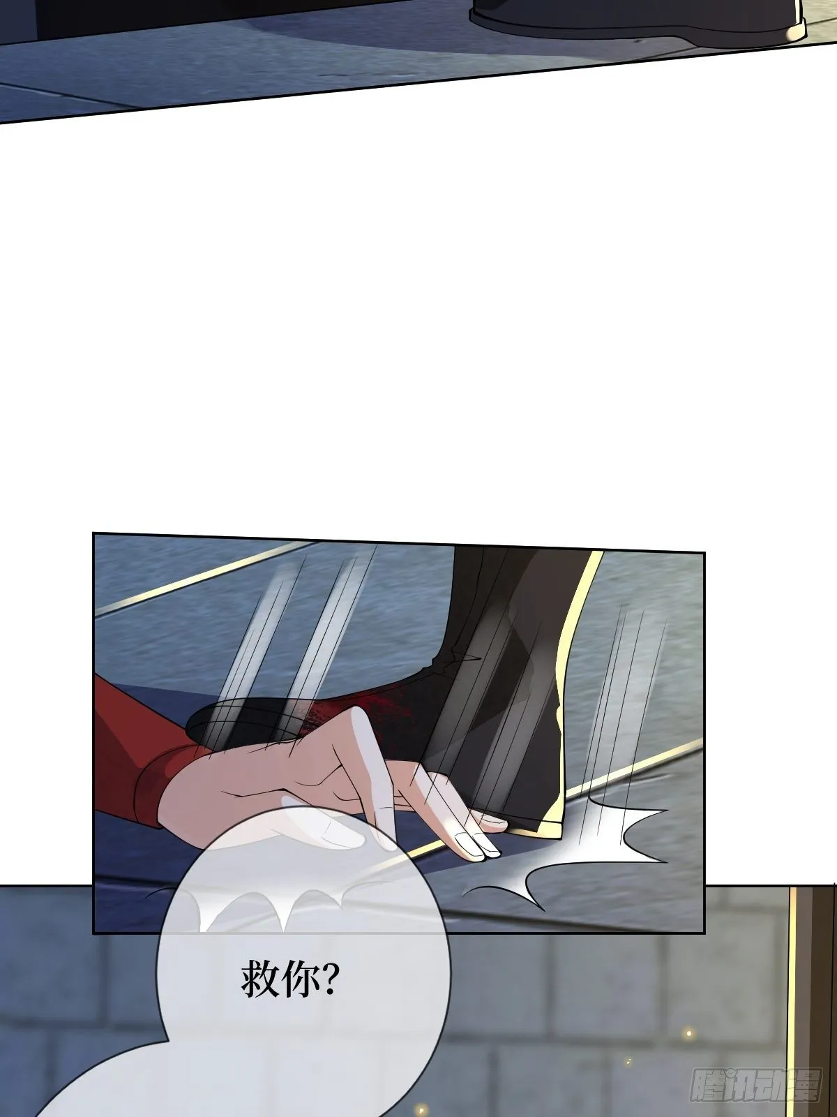 第十九话 那就都杀了吧 第4页