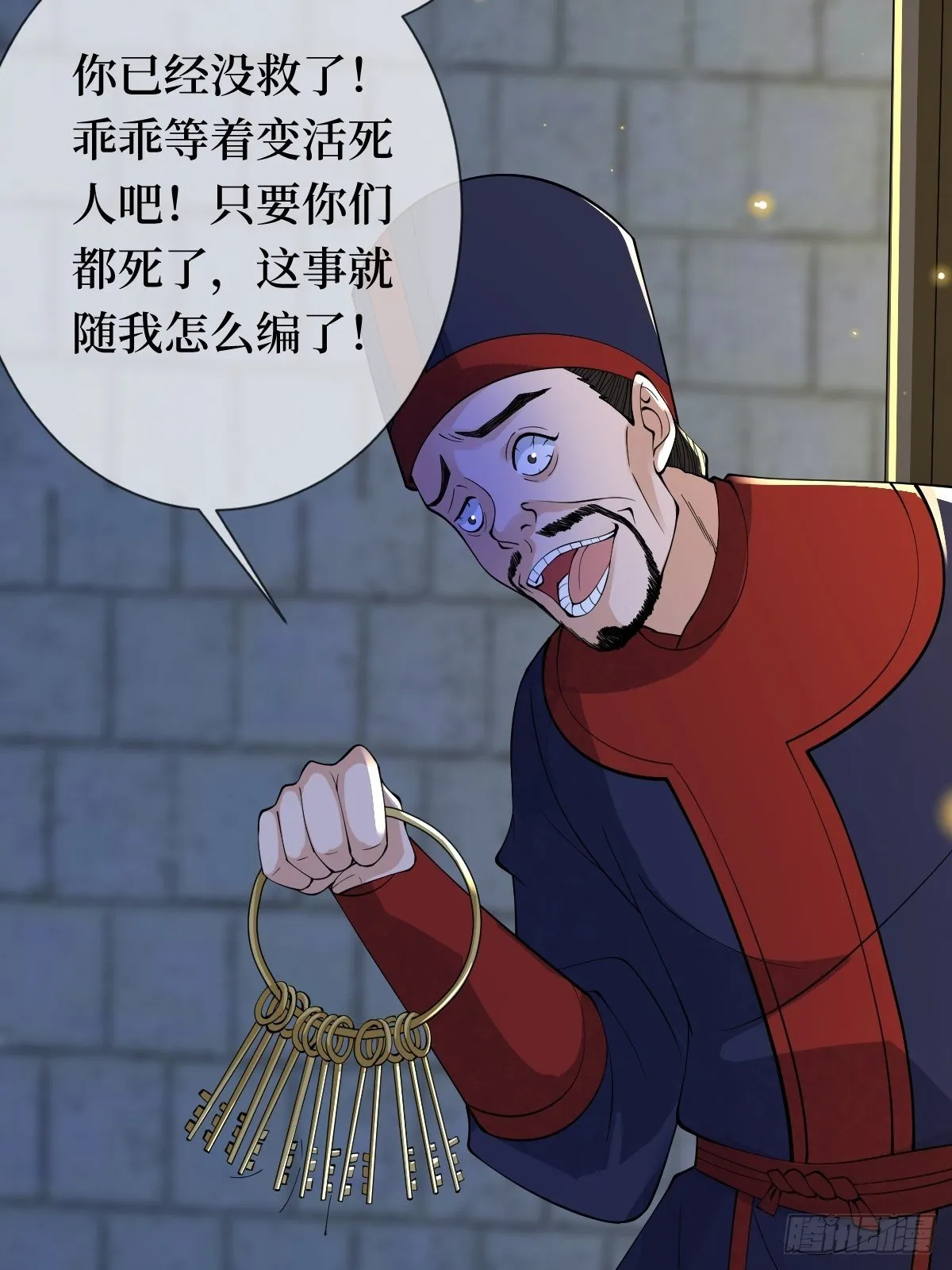 第十九话 那就都杀了吧 第5页