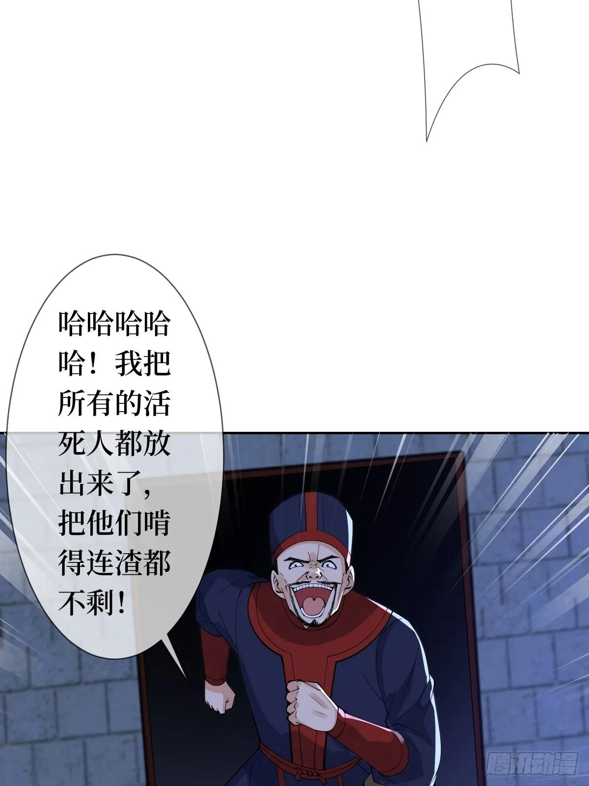 第十九话 那就都杀了吧 第11页