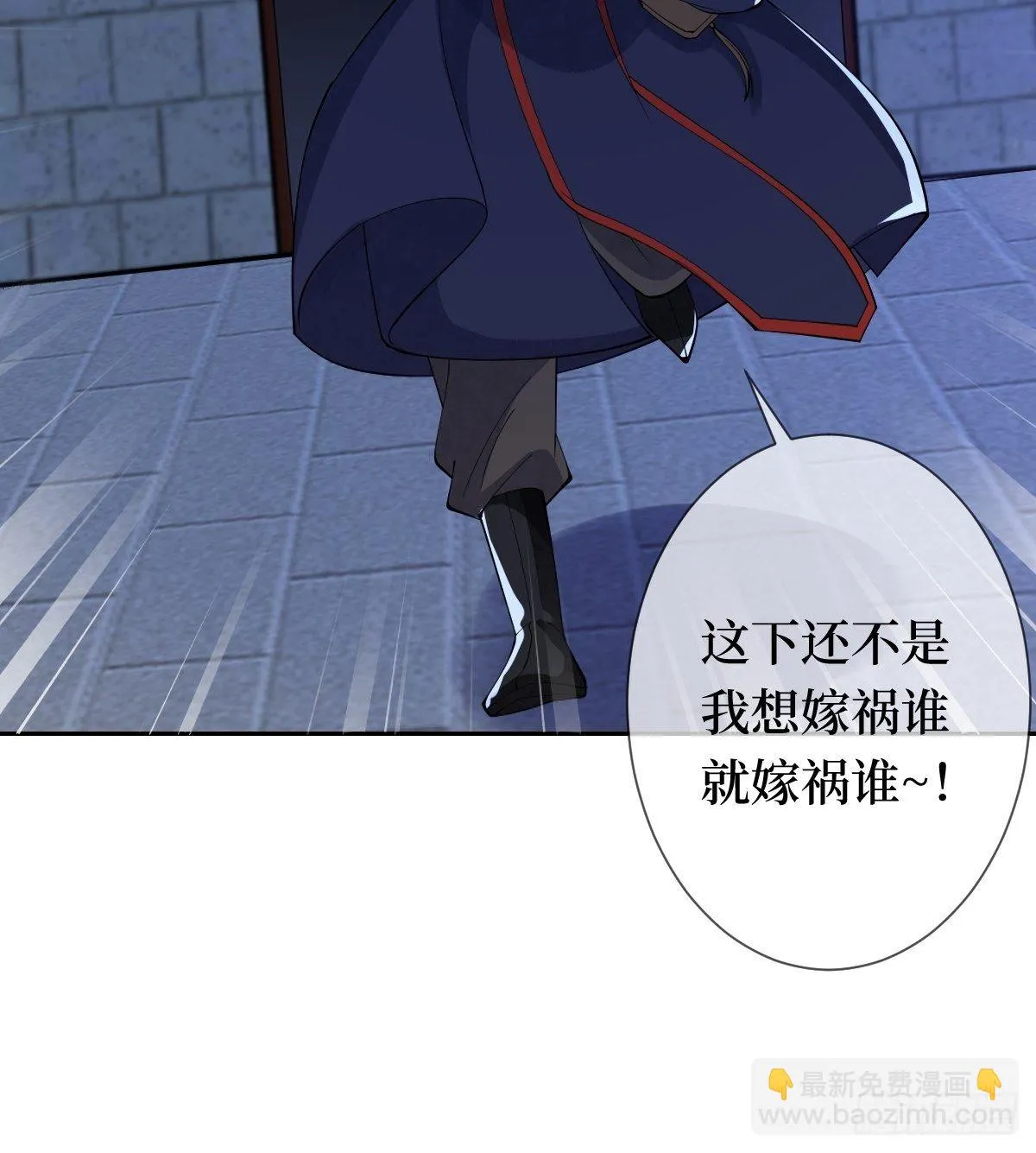 第十九话 那就都杀了吧 第12页