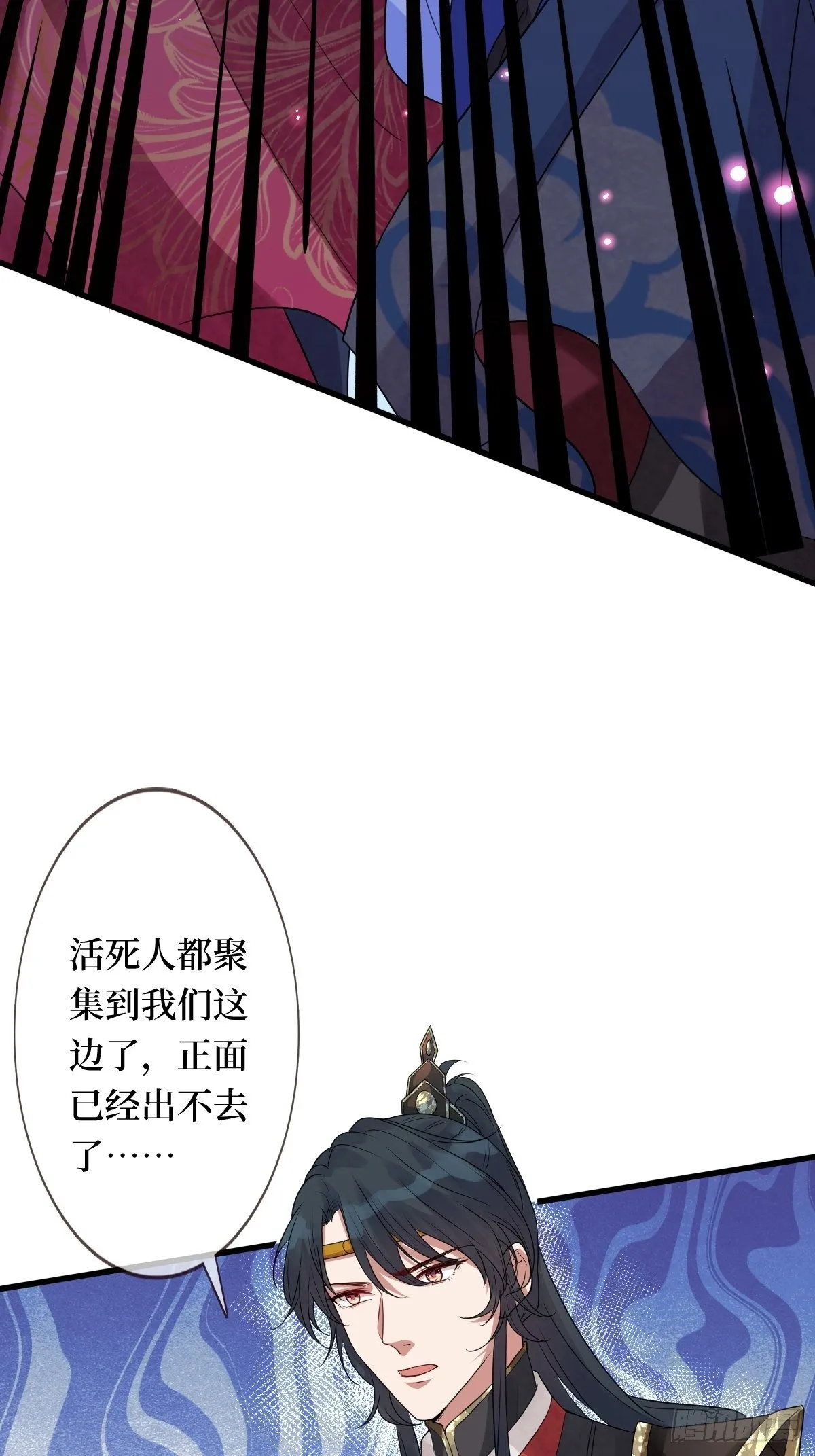 第十九话 那就都杀了吧 第15页