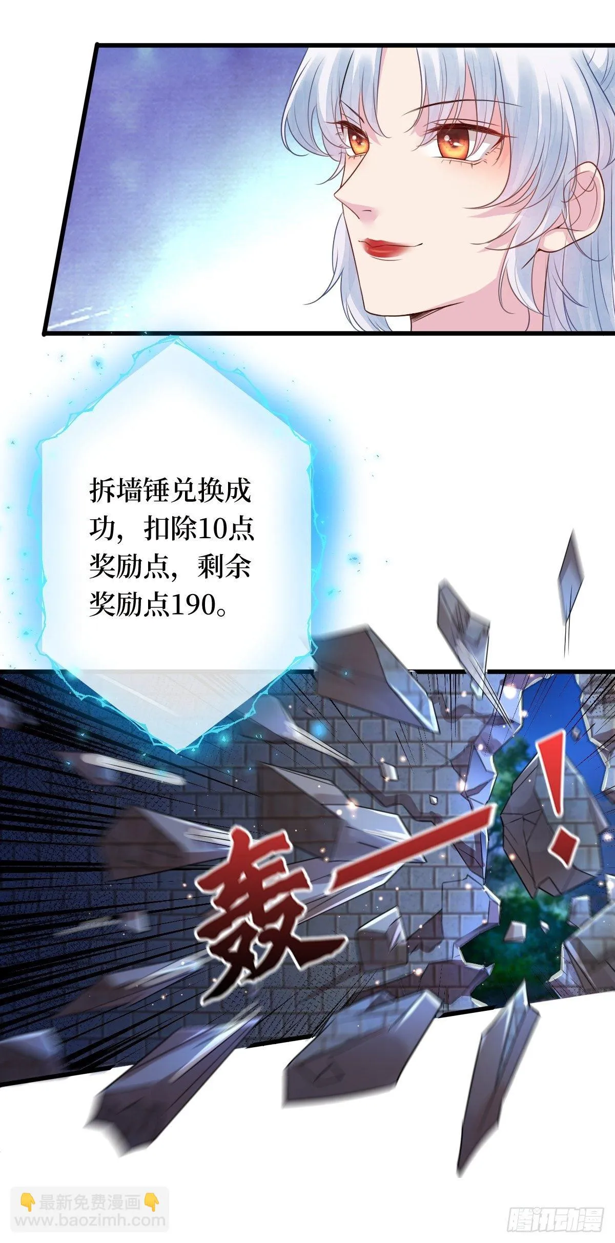 第十九话 那就都杀了吧 第19页