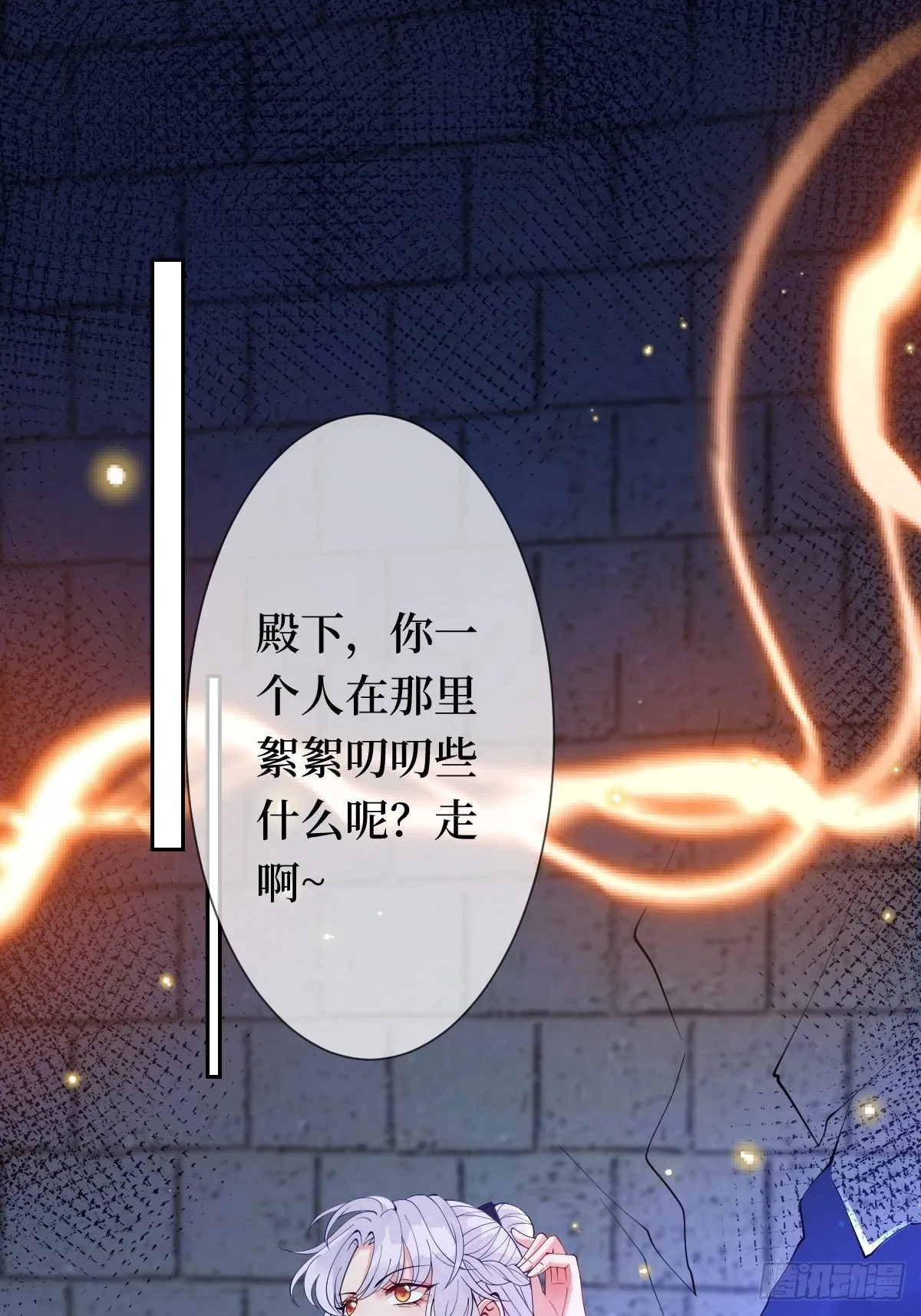 第十九话 那就都杀了吧 第20页
