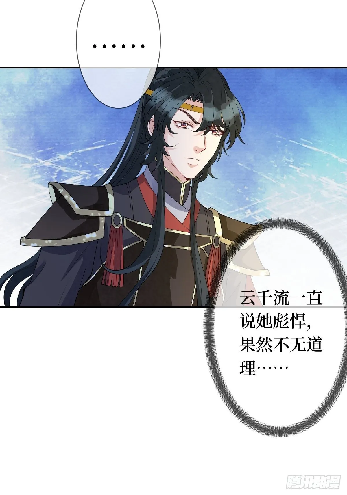 第十九话 那就都杀了吧 第23页