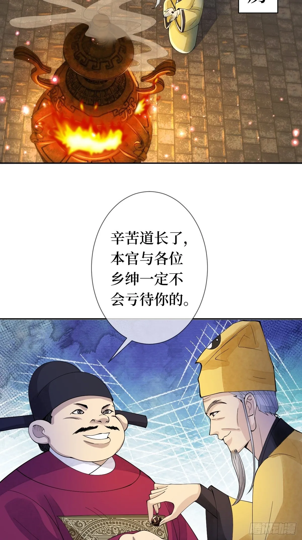 第十九话 那就都杀了吧 第28页