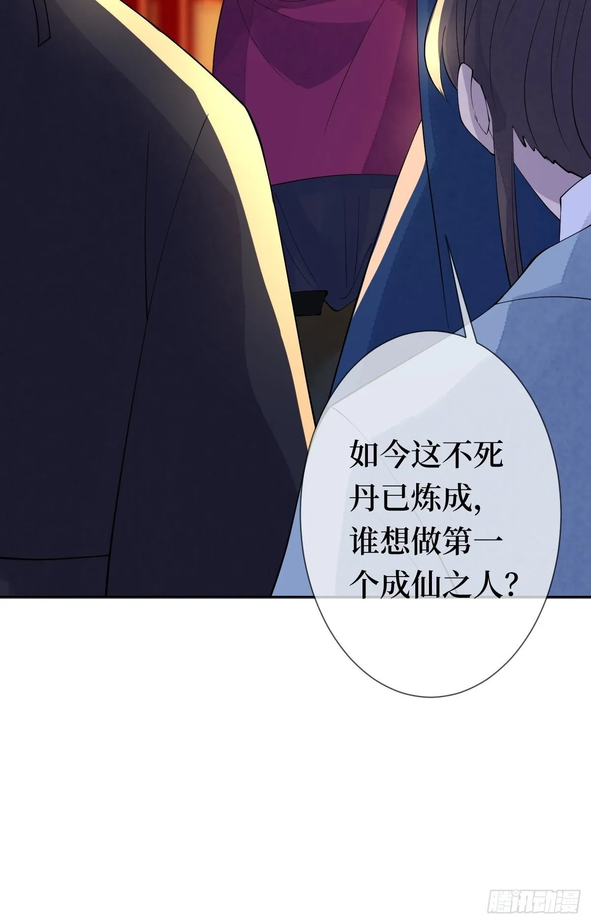 第十九话 那就都杀了吧 第30页