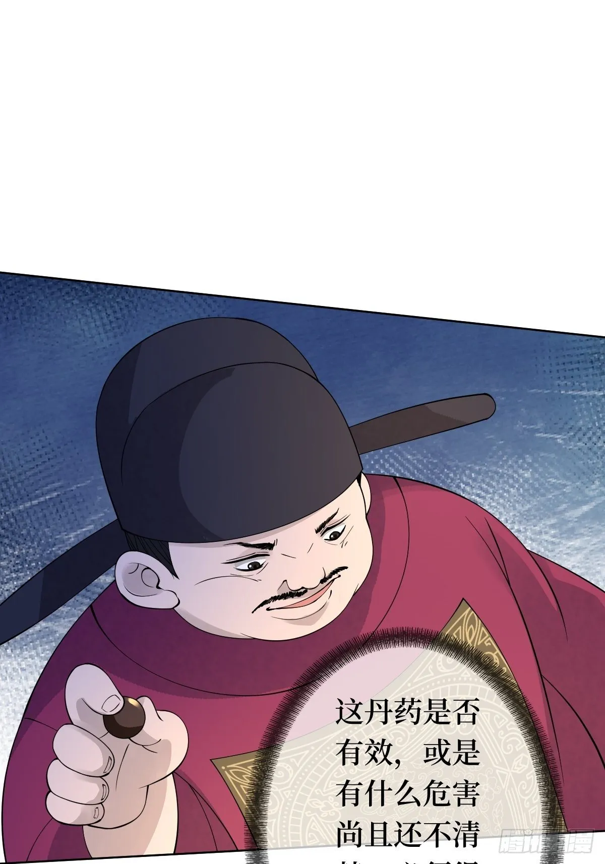 第十九话 那就都杀了吧 第31页