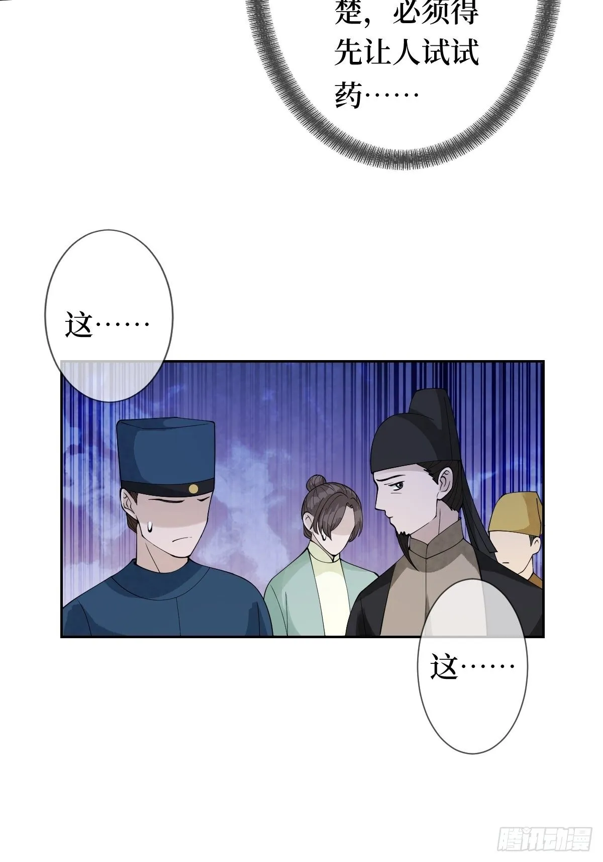 第十九话 那就都杀了吧 第32页