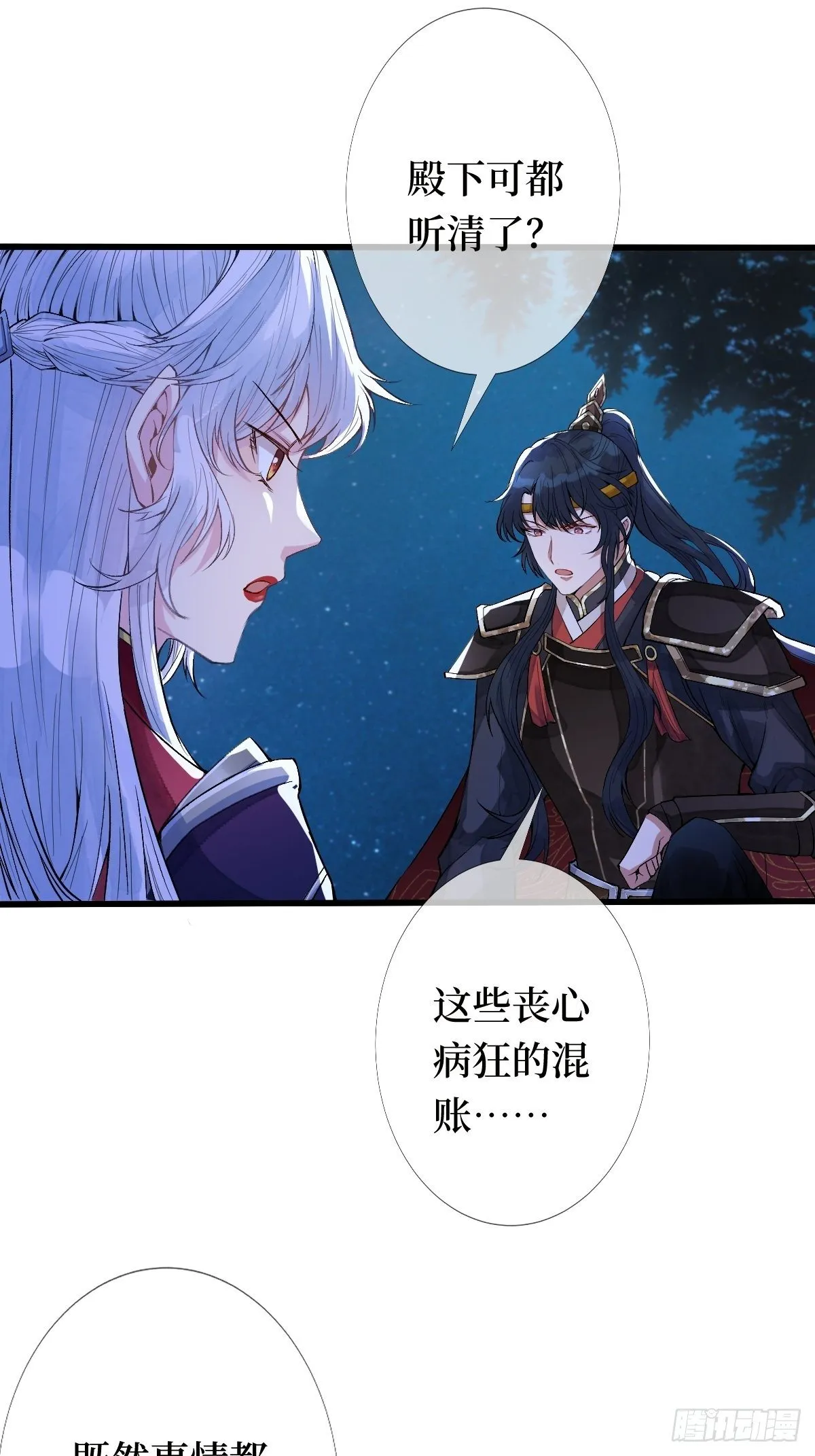 第十九话 那就都杀了吧 第34页