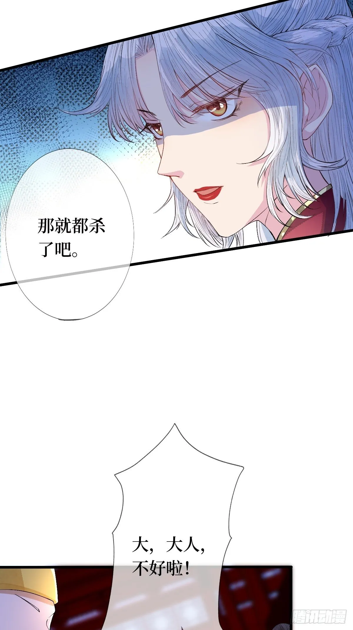 第十九话 那就都杀了吧 第36页