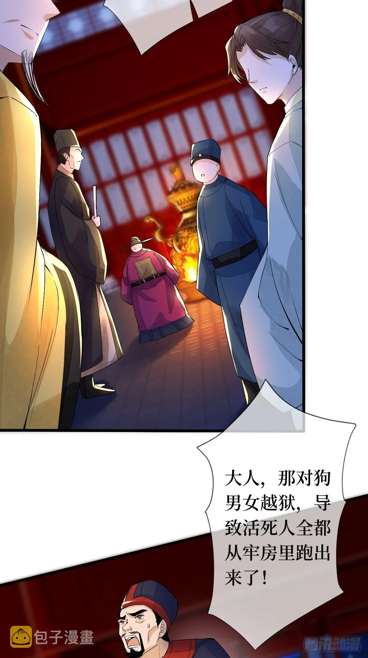 第十九话 那就都杀了吧 第37页