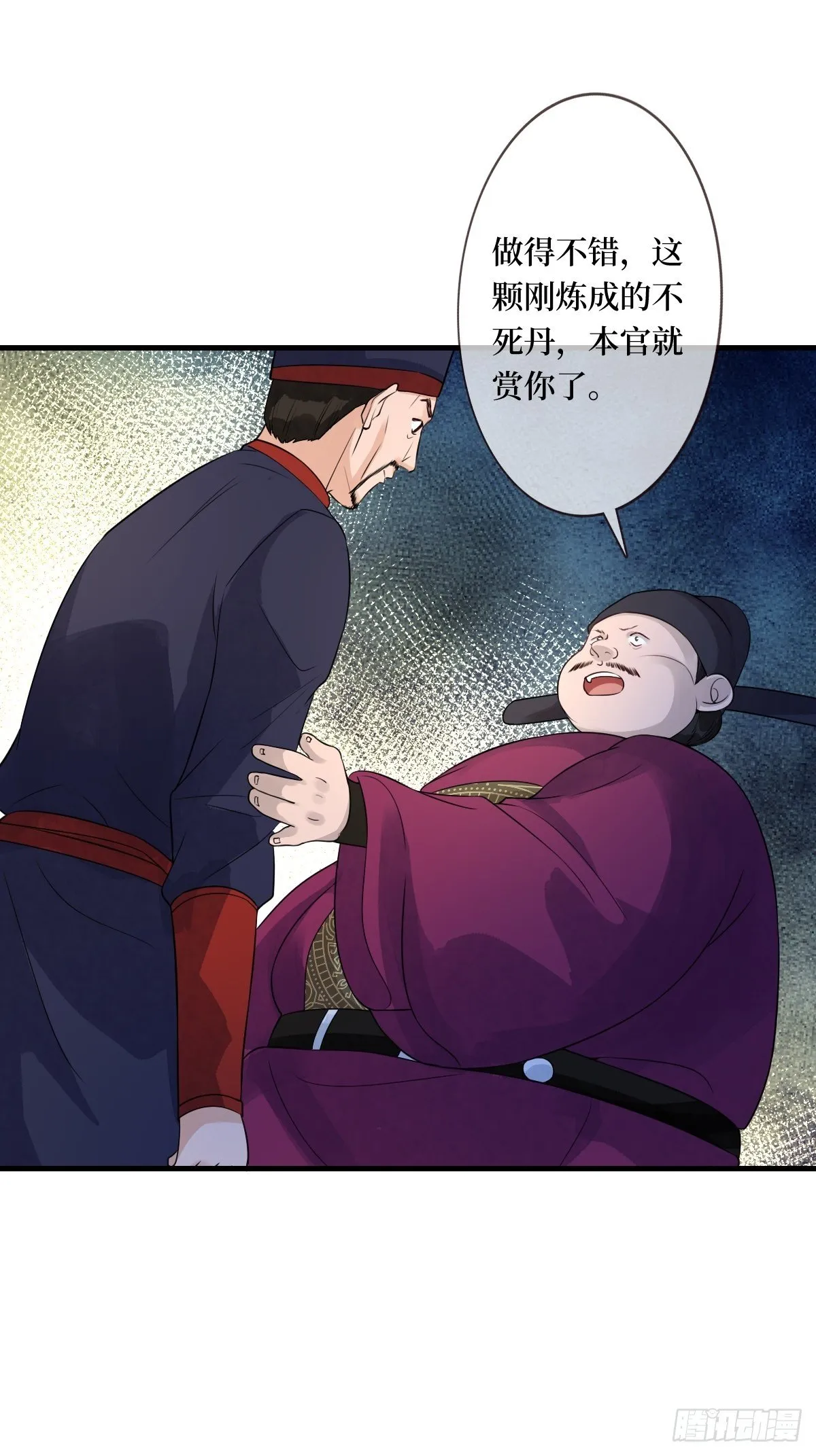 第十九话 那就都杀了吧 第39页